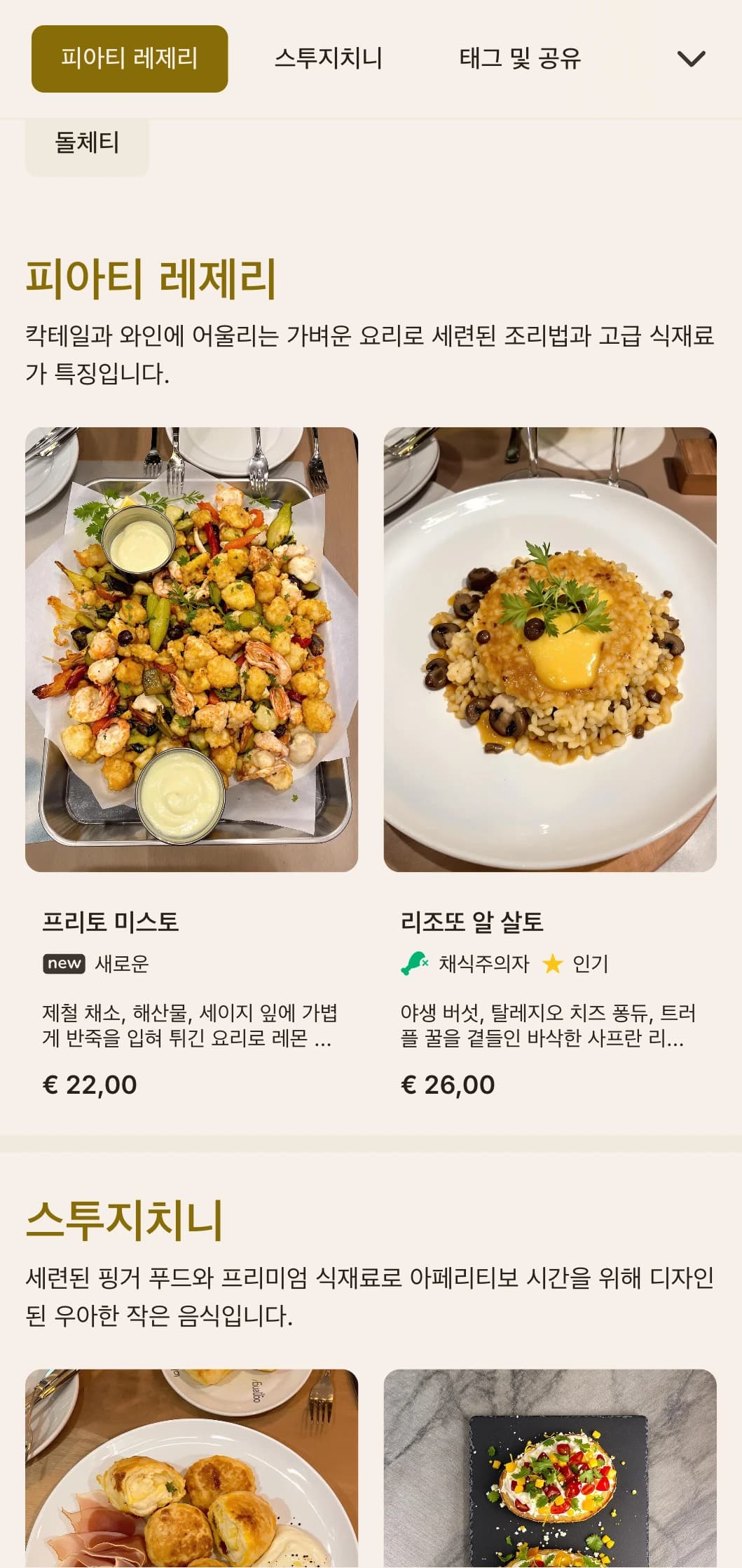 밀라노의 우아한 식전 칵테일 전통을 기념하는 앰버와 골드 톤의 세련된 디자인이 돋보입니다.