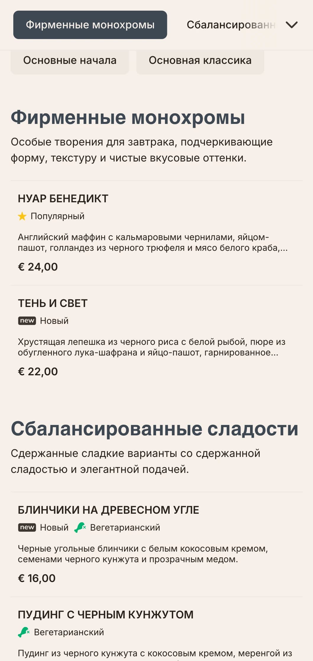 Изящные, стильные варианты завтраков, представленные в яркой монохроматической палитре, для тех, кто следит за дизайном.