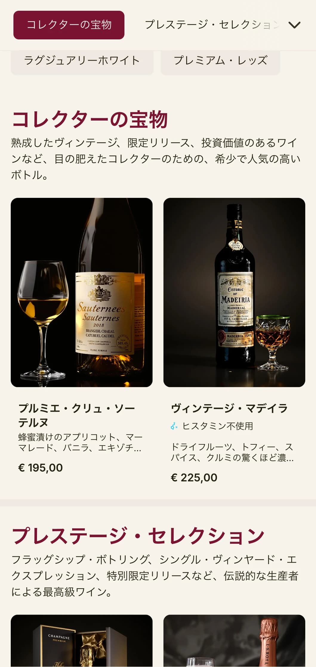 深紅のアクセントと洗練されたタイポグラフィが印象的な、高級ワインセラーや高級レストランに最適な、ドラマチックでラグジュアリーなワインリストテンプレート。