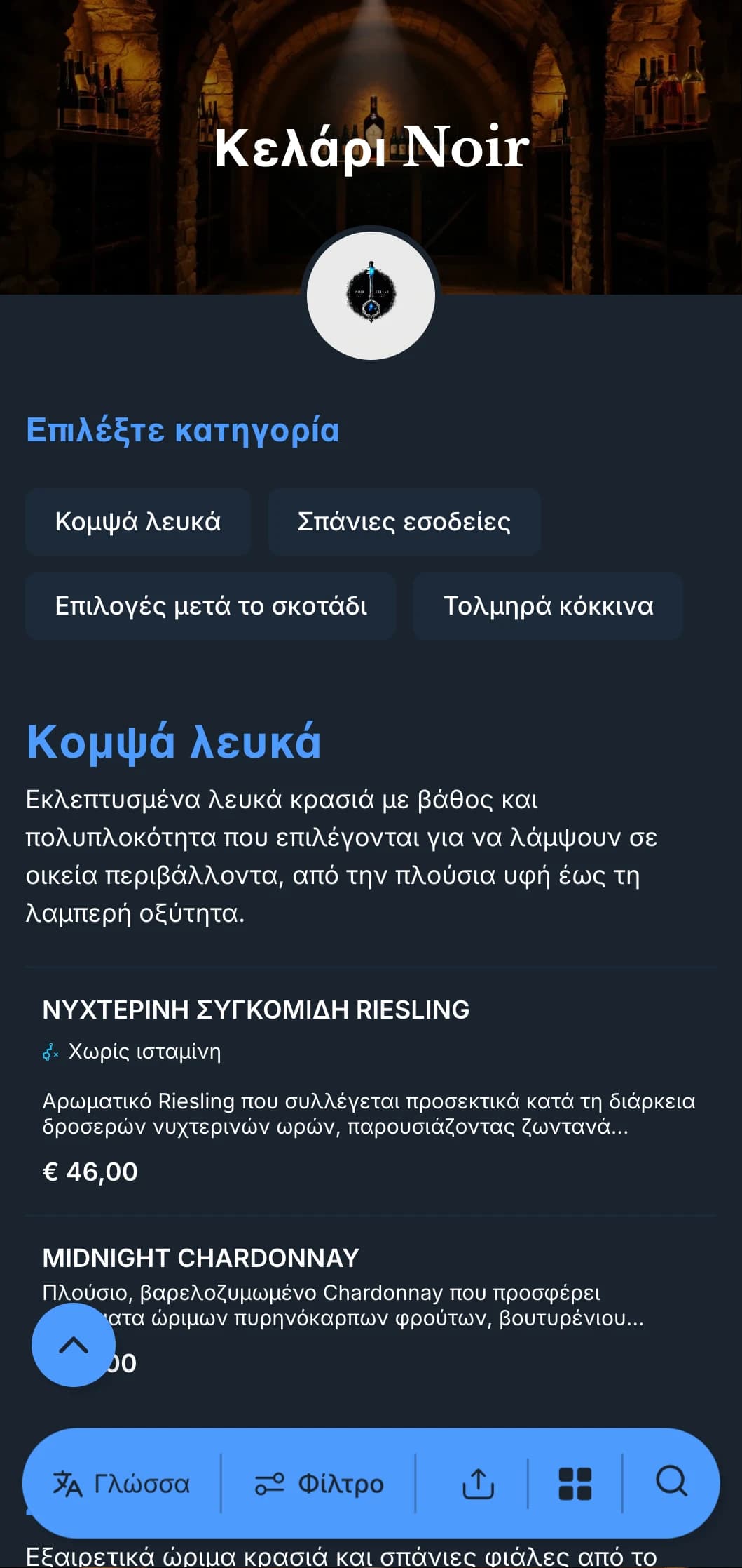 Εκλεπτυσμένο πρότυπο λίστας κρασιών με σκοτεινό θέμα και εντυπωσιακές μπλε πινελιές σε βαθύ ναυτικό φόντο, ιδανικό για οικεία σαλόνια κρασιού και βραδινές εκδηλώσεις.