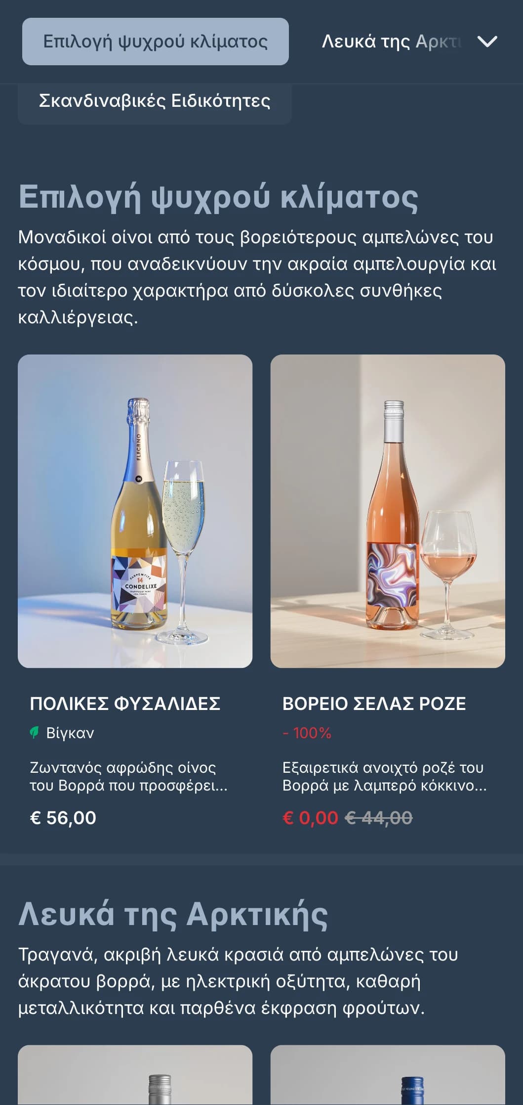 Σκανδιναβικής έμπνευσης πρότυπο λίστας κρασιών με δροσερούς μπλε τόνους και μινιμαλιστικό σχεδιασμό, ιδανικό για σύγχρονα σκανδιναβικά εστιατόρια και διεθνή wine bars.