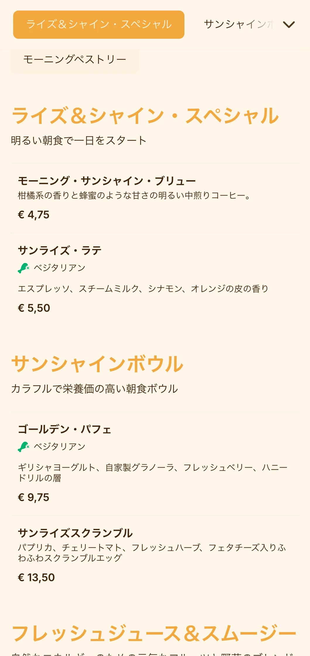 陽気な黄色とオレンジのデザインは、朝食レストランやブランチスポットに最適。