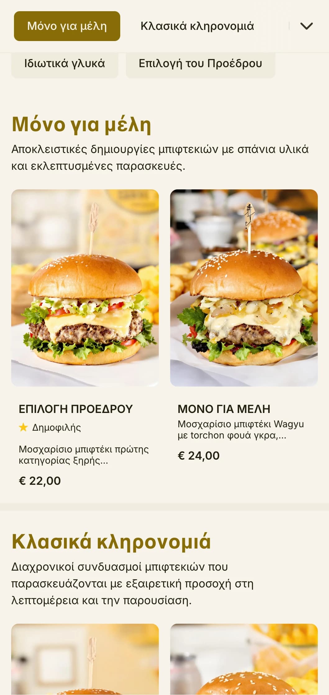 Private club εμπνευσμένο από την εμπειρία premium burger με αποκλειστική ατμόσφαιρα και εκλεπτυσμένη εξυπηρέτηση.
