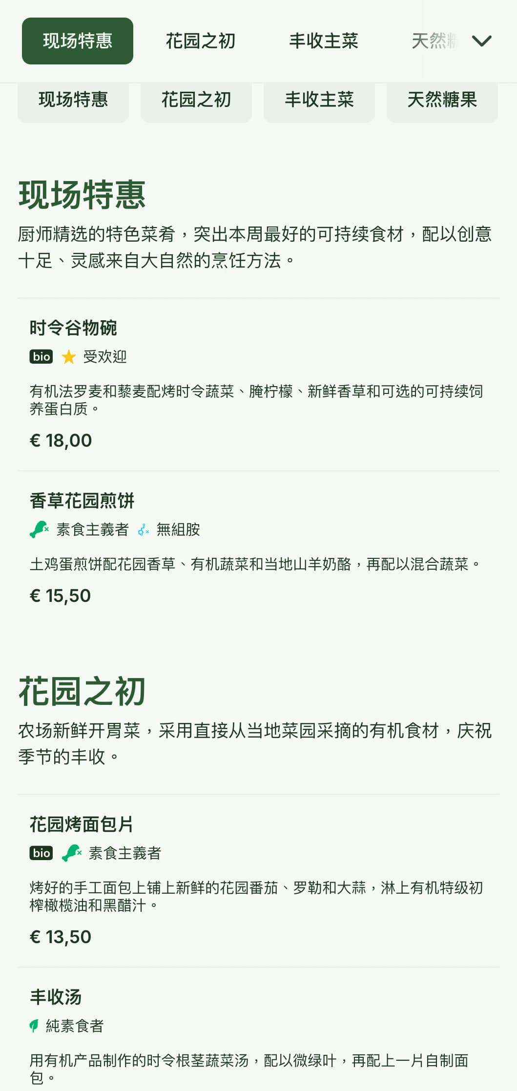 以新鲜、自然为灵感的午餐菜单设计，突出季节性食材和农场到餐桌的产品，是注重健康、有机午餐的咖啡馆和餐馆的理想选择。