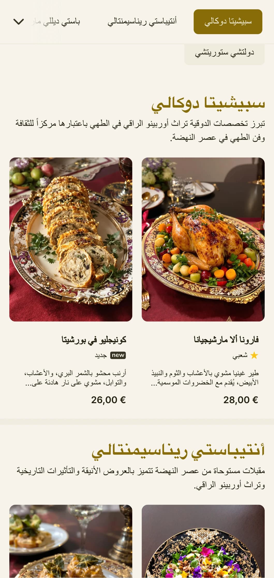 تصميم راقي مع تأثيرات عصر النهضة مستوحى من المدينة الجامعية التاريخية في لو ماركي.