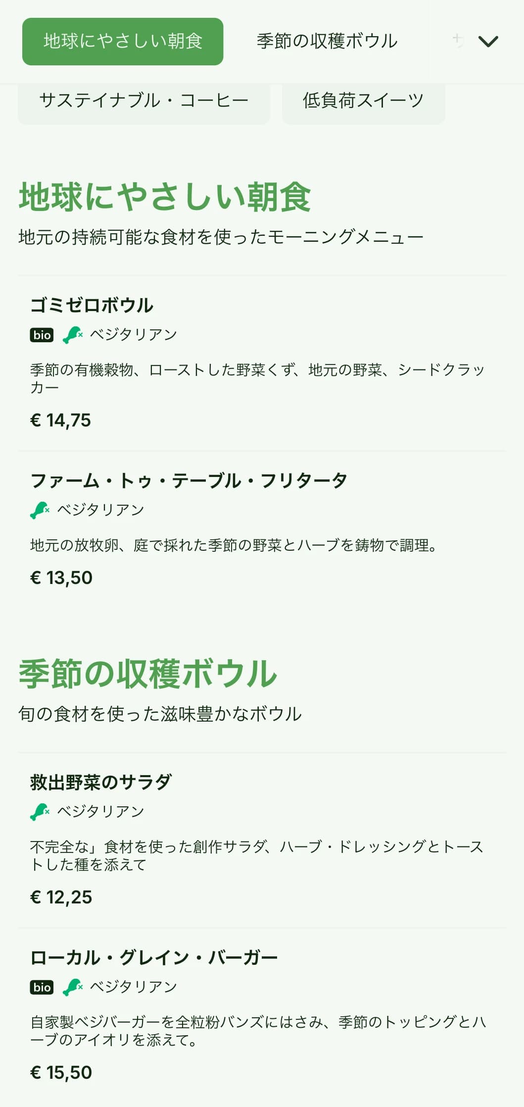 持続可能なカフェのために、環境に優しい要素を取り入れた自然をイメージしたグリーンデザイン。