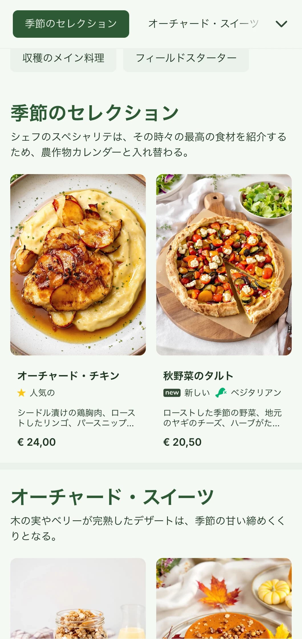 農作物をテーマにした季節のランチメニュー。秋の暖かみのある色調と農作物の要素を取り入れた、農家レストランや田舎の食堂にぴったりのデザイン。