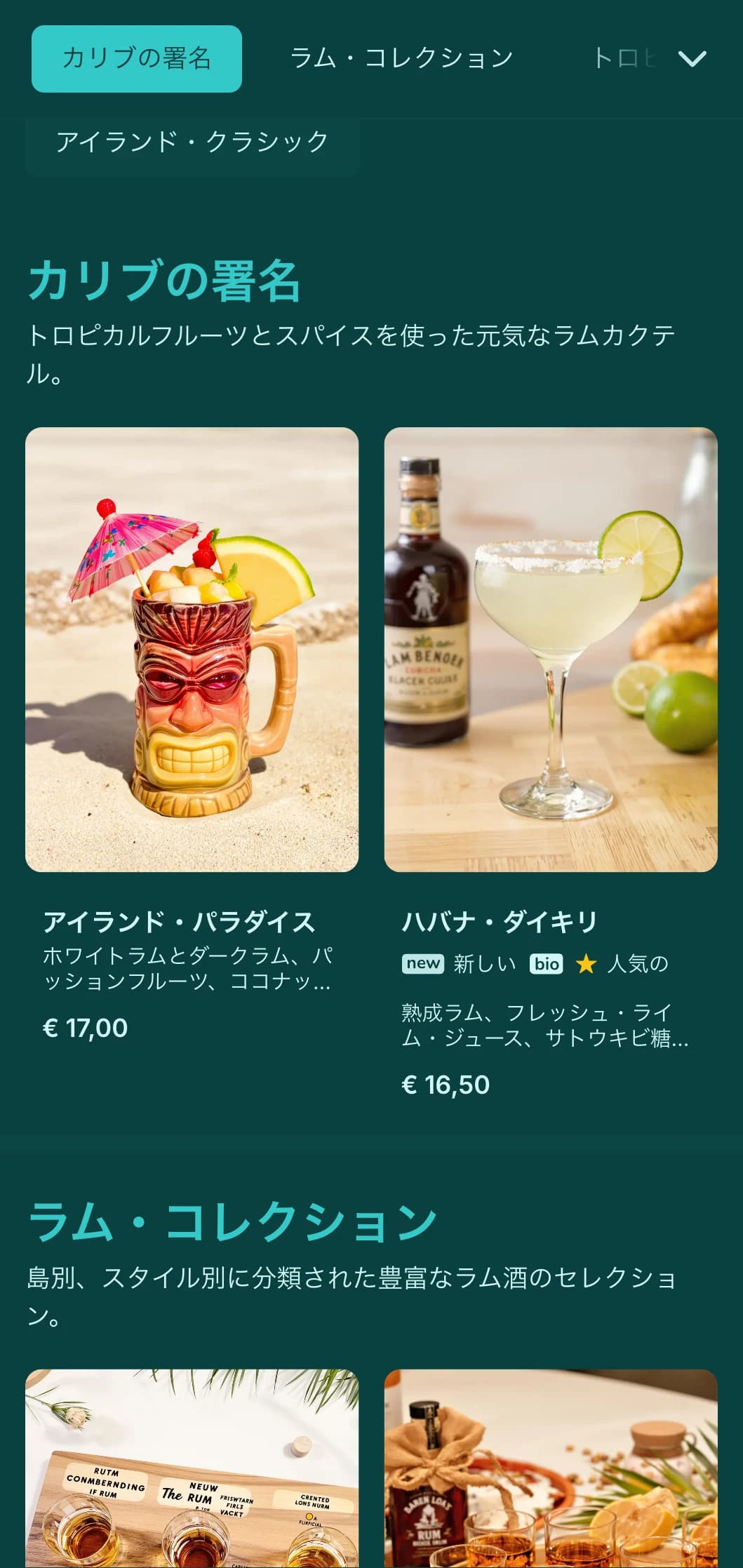 明るいターコイズブルーのデザインは、ラム酒を中心としたビーチバーのための祝祭的な要素。