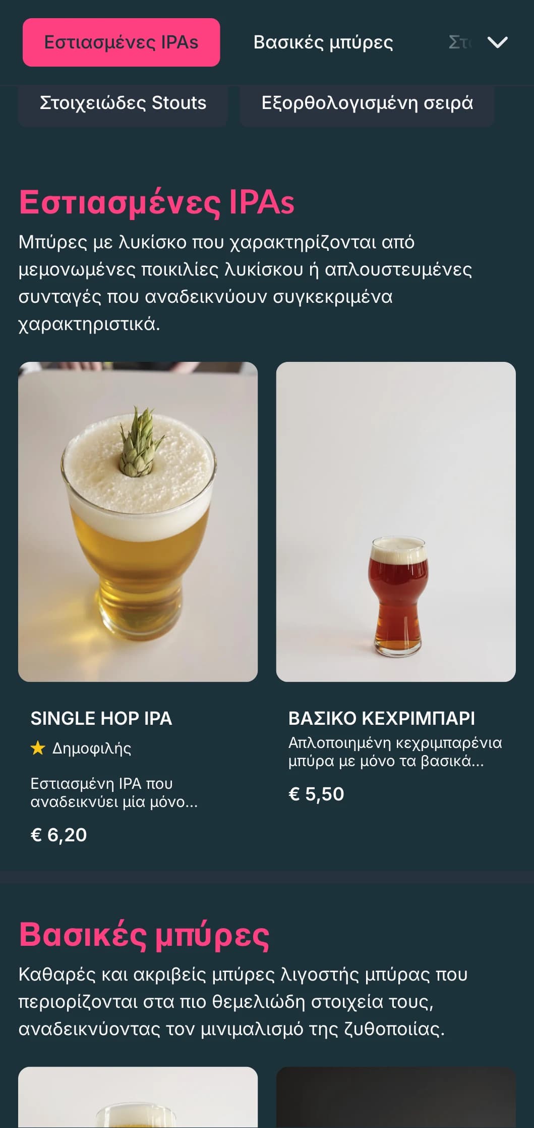 Καθαρός και λιτός σχεδιασμός με άφθονο λευκό χώρο και βασική τυπογραφία, ιδανικός για σύγχρονες μικροζυθοποιίες που εστιάζουν στην απλότητα.