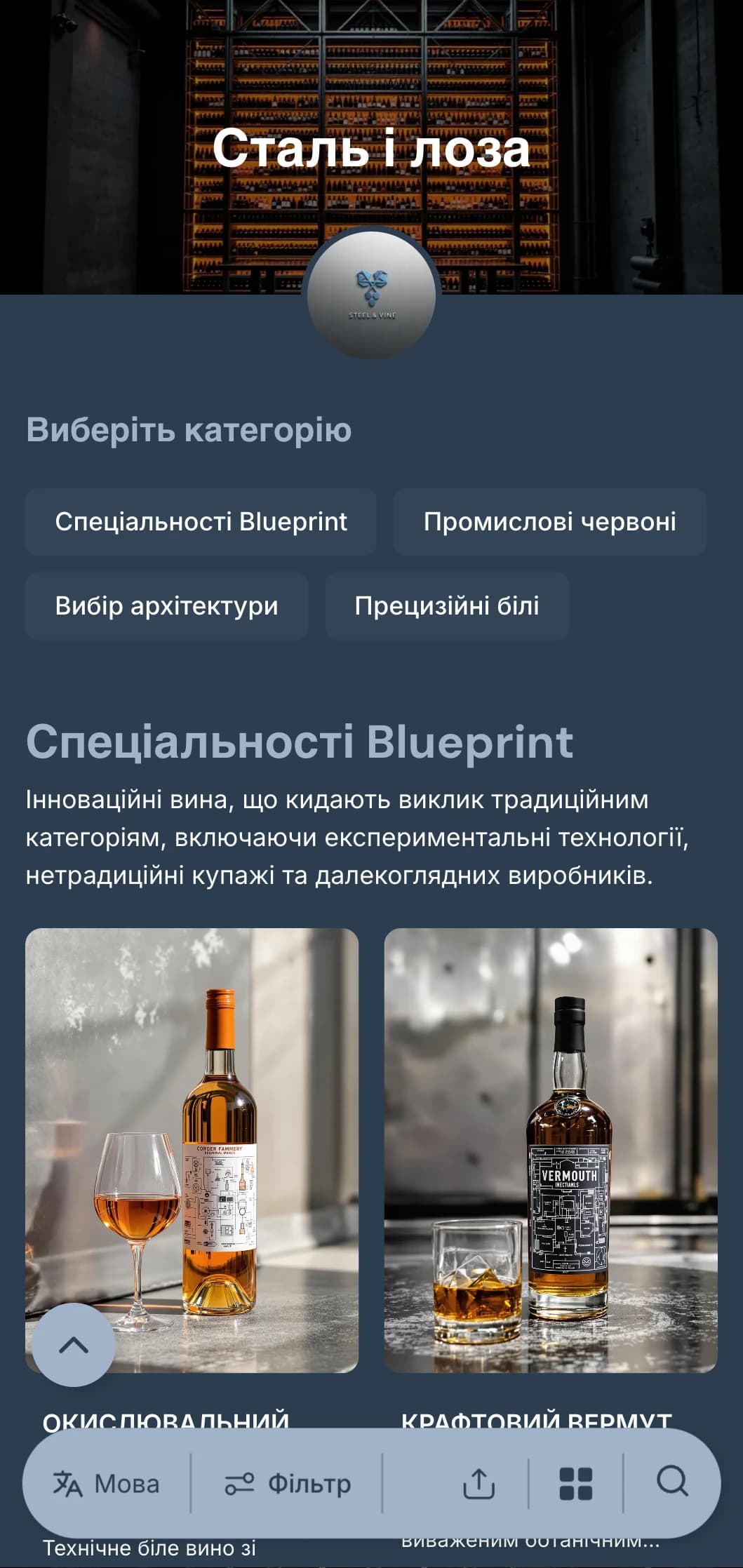 Індустріальний сучасний шаблон винної карти зі сталевими синіми акцентами та архітектурними елементами, ідеально підходить для міських винних барів та сучасних ресторанів.