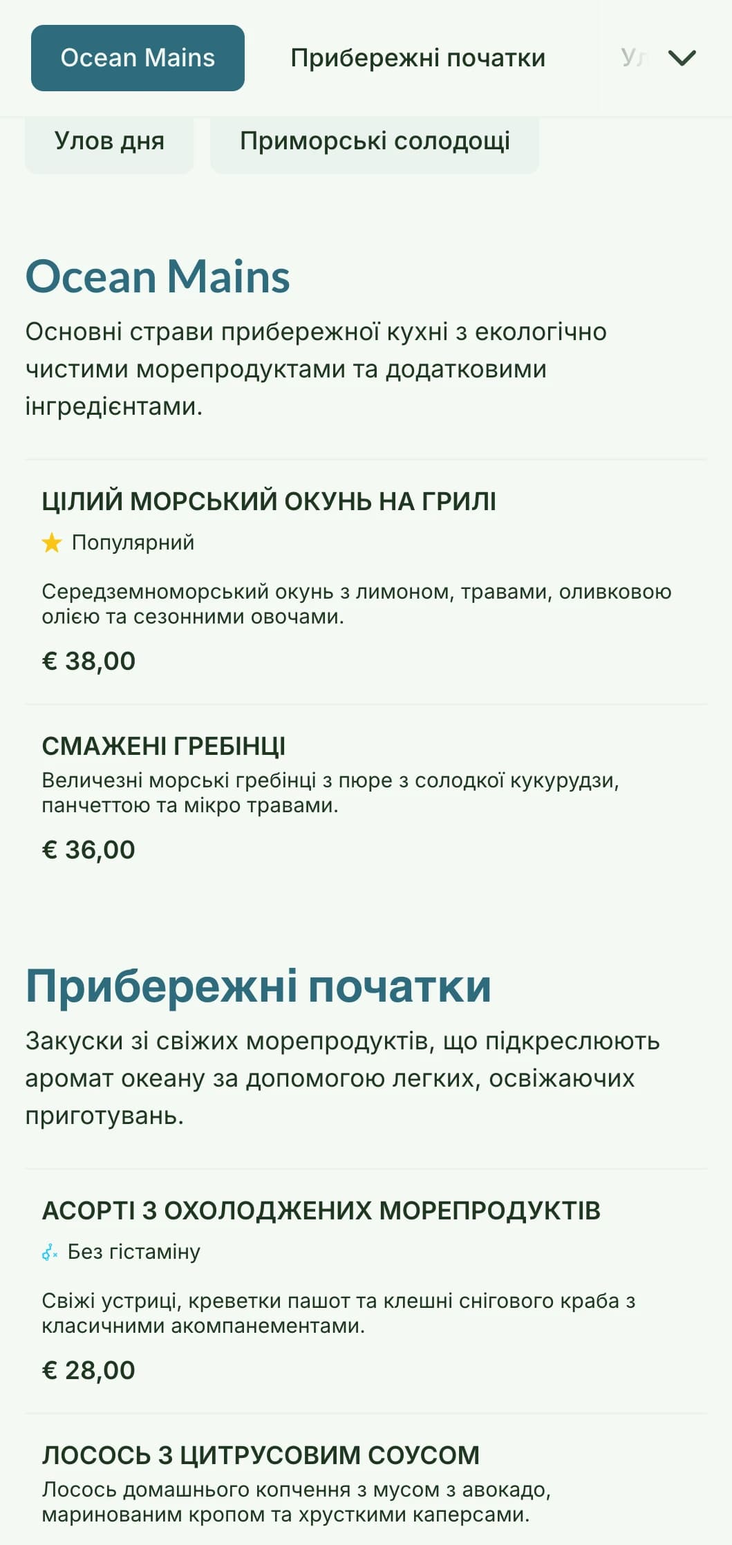 Свіжий і повітряний дизайн обіднього меню, натхненний життям на узбережжі, з м'якими блюзовими відтінками та природними текстурами, ідеально підходить для ресторанів з морепродуктами.
