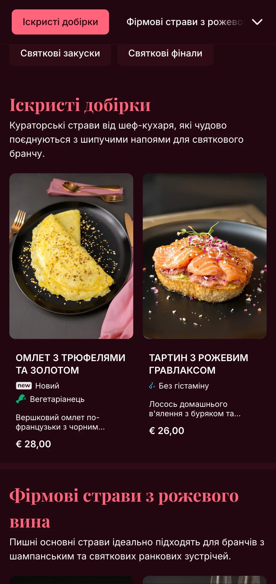 Розкішний шаблон для бранчу в рожевому кольорі з золотими акцентами, ідеально підходить для бранчу з шампанським і святкових обідів.
