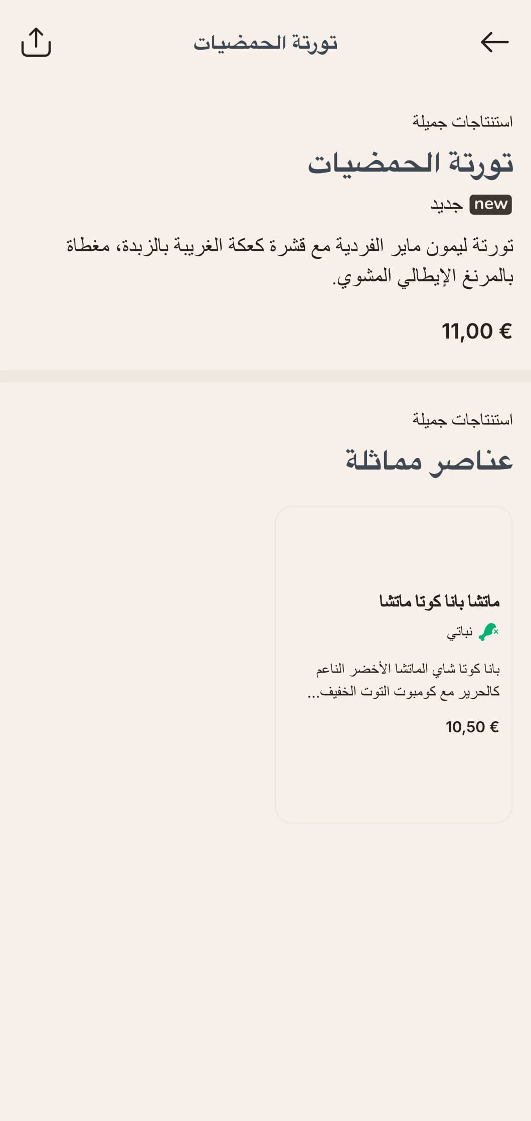 تصميم أنيق وعصري لقائمة الغداء يتميز بطباعة بسيطة وتصميم أنيق، وهو مثالي للمقاهي الحضرية والحانات الصغيرة العصرية التي تقدم وجبات سريعة ومتطورة في منتصف النهار.