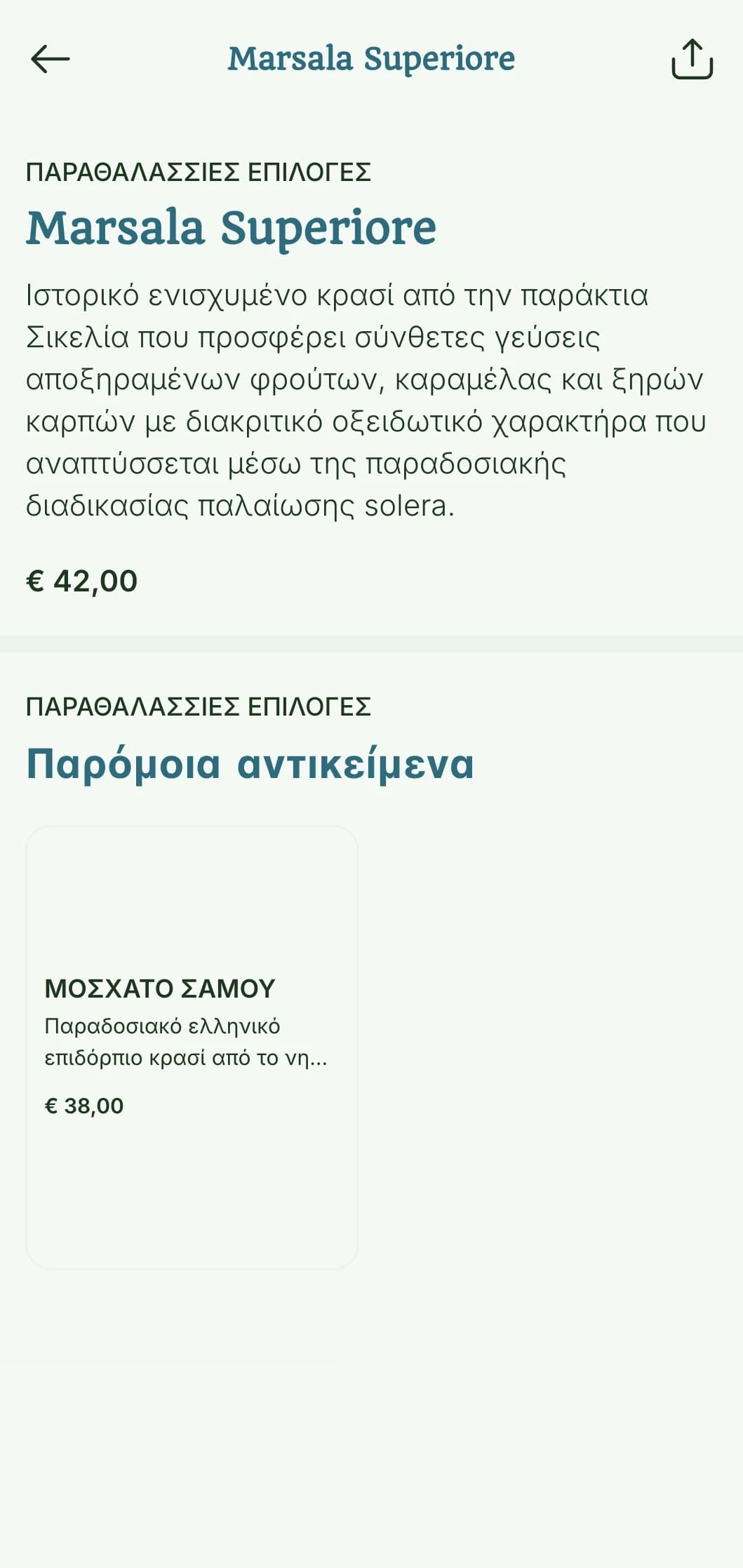 Μεσογειακής έμπνευσης πρότυπο λίστας κρασιών με γαλάζιες πινελιές και παράκτιες εικόνες, ιδανικό για εστιατόρια θαλασσινών και παραθαλάσσια wine bars.