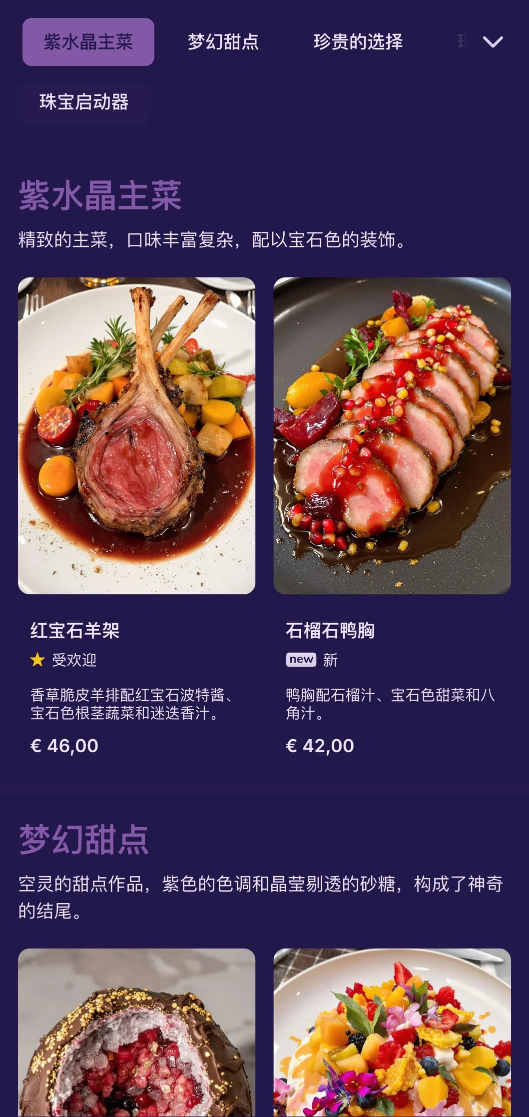 令人着迷的紫色概念，现代奢华元素的灵感来自珍贵宝石。