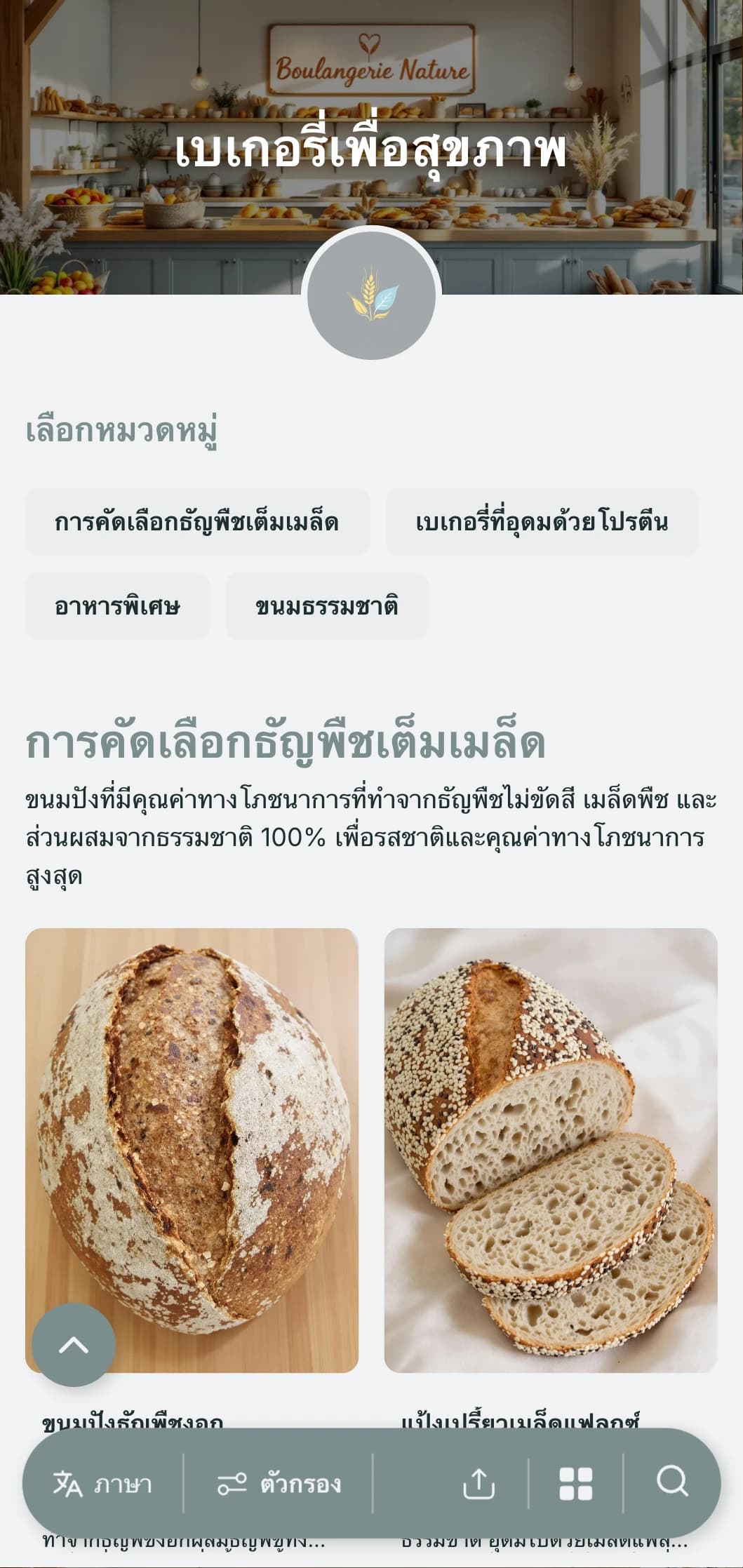 เมนูเบเกอรี่ที่ใส่ใจสุขภาพได้รับการออกแบบด้วยโทนสีน้ำเงินเทาธรรมชาติและตัวอักษรที่สะอาดตา เหมาะสำหรับร้านเบเกอรี่ที่เน้นวัตถุดิบที่มีประโยชน์ต่อสุขภาพและทางเลือกด้านโภชนาการ