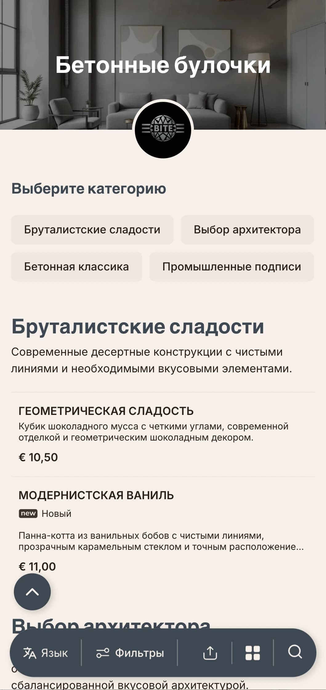 Индустриально-минималистская концепция бургерной с бетонными текстурами и гладкой металлической отделкой для современного горожанина.