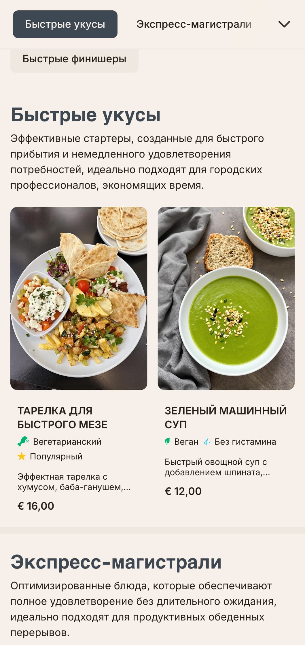 Эффектный дизайн обеденного меню в городском стиле с жирной типографикой и четкой организацией, идеально подходящий для городских заведений, обслуживающих работающих профессионалов с ограниченным обеденным временем.