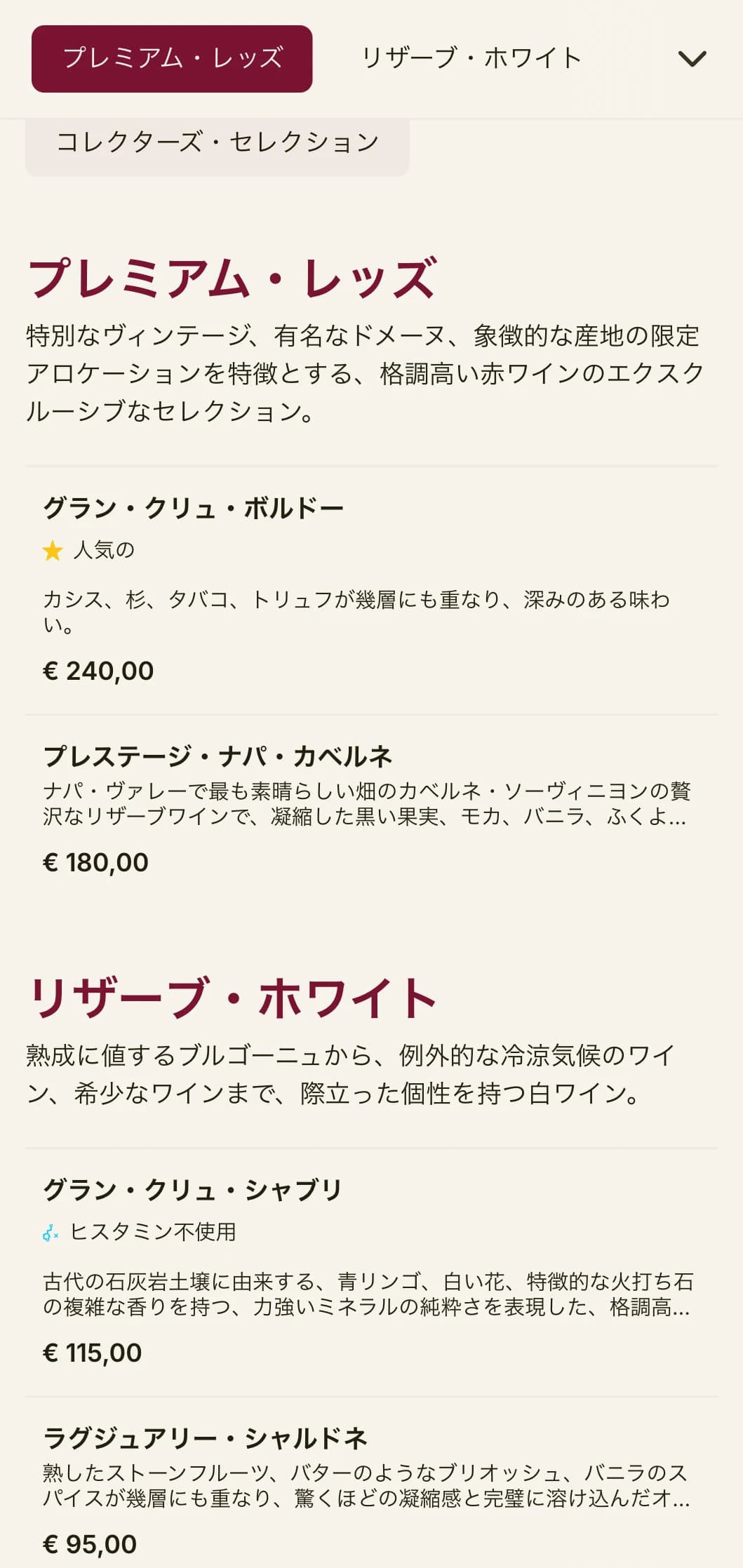 リッチなワインレッドのアクセントと洗練されたタイポグラフィが印象的な、高級ステーキハウスやワインセラーに最適な、ドラマチックでラグジュアリーなワインリストテンプレート。