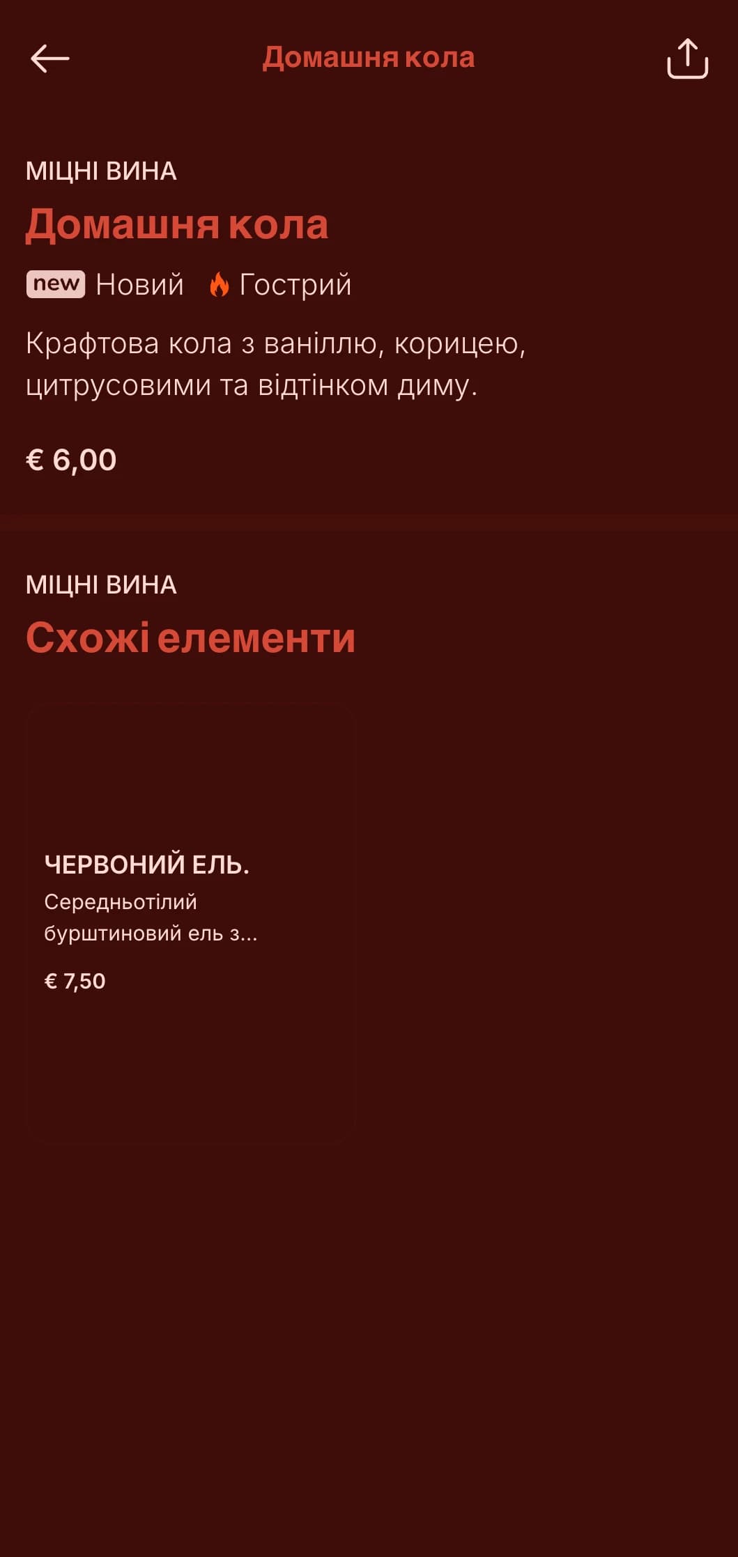 Сміливий червоний дизайн з елементами полум'я для барбекю-ресторанів з крафтовим пивом і віскі.