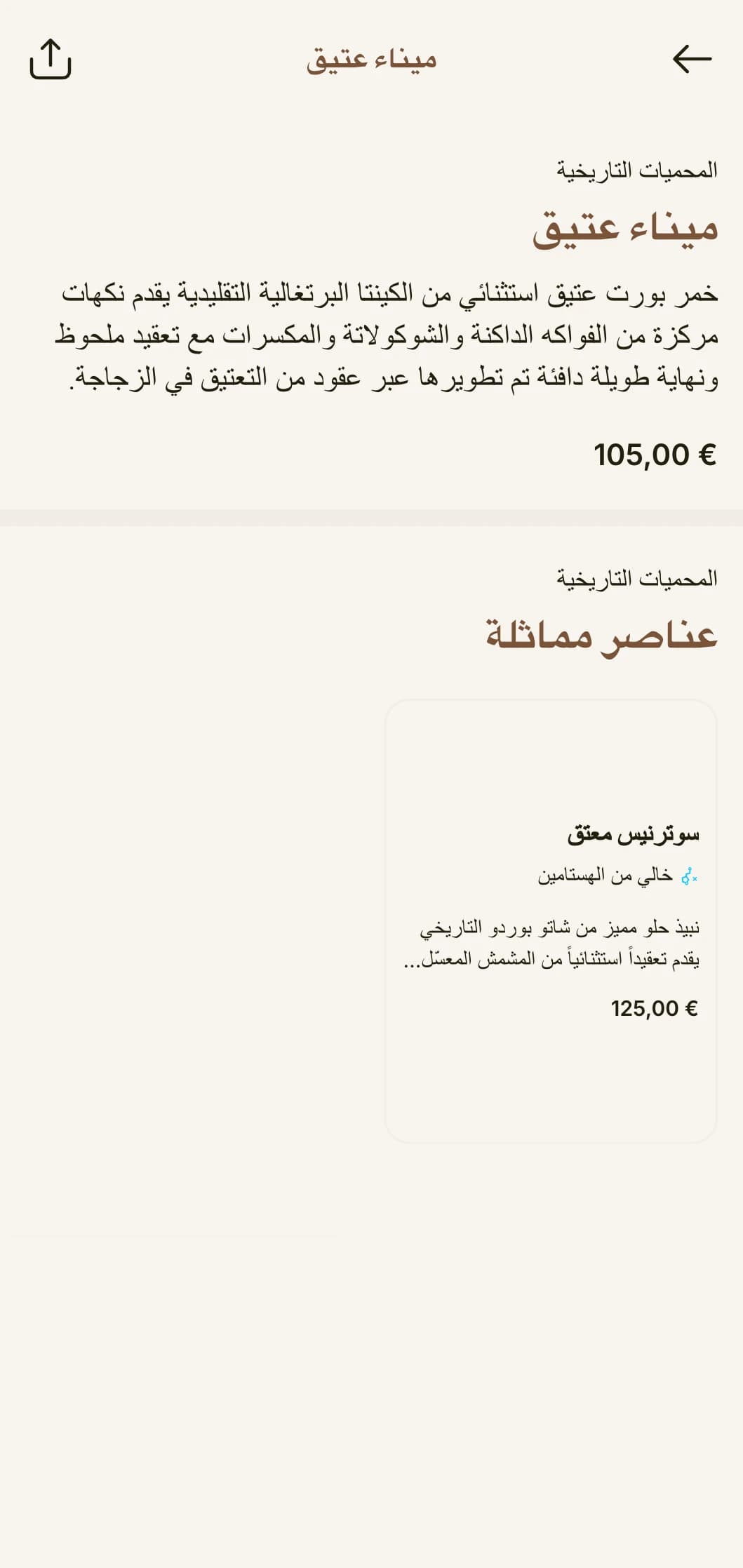 قالب قائمة نبيذ تقليدي غني بلمسات ذهبية بنية اللون وطباعة كلاسيكية، مثالي لمصانع النبيذ العريقة والمطاعم التراثية.