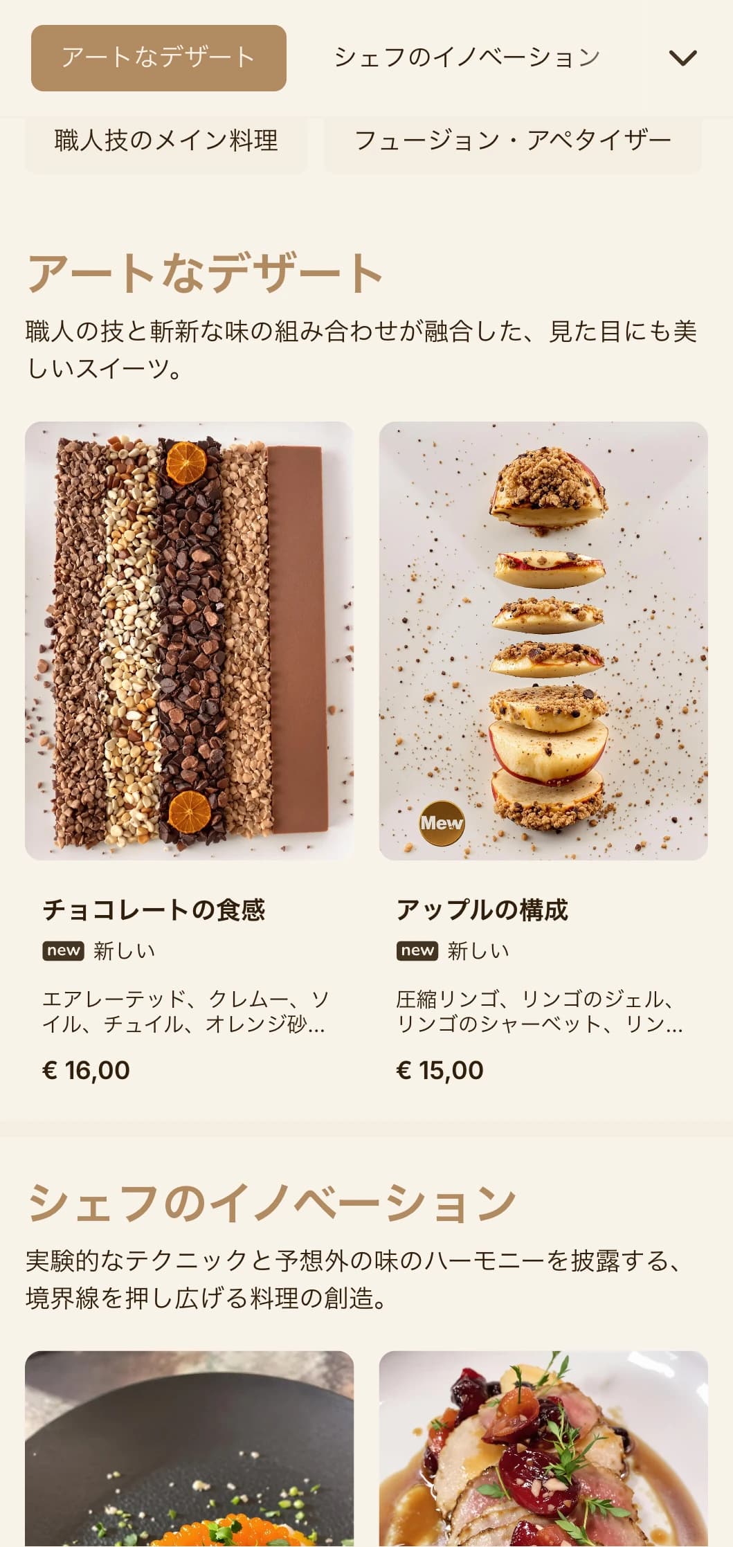 職人の美学とグルメなプレゼンテーションの洗練された融合は、革新的な料理店に理想的。