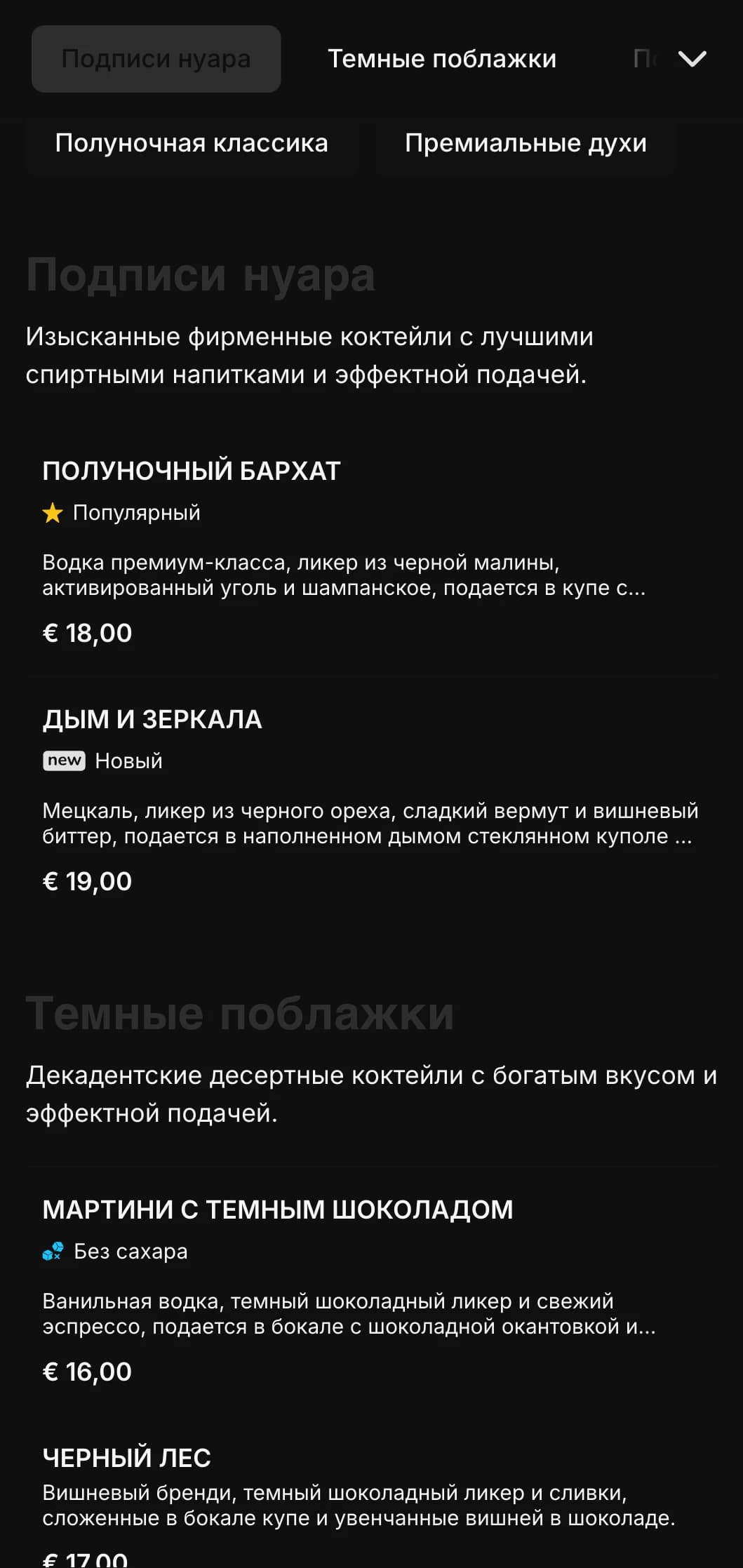 Гладкий, темный дизайн для современных коктейльных залов и ночных клубов с высококонтрастными элементами и смелой типографикой.