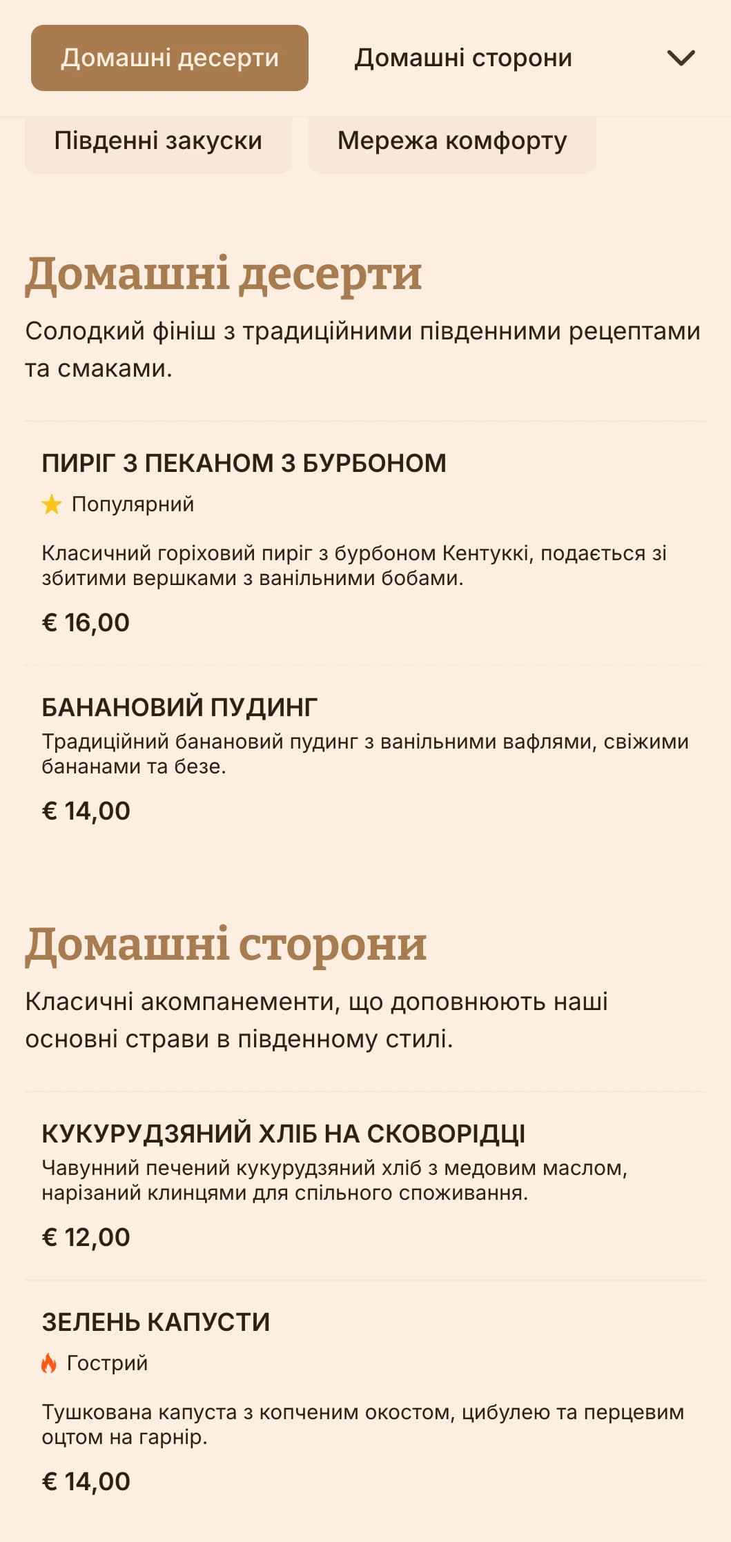 Душевний кейтеринг у південному стилі з комфортною класикою, щедрими порціями та домашньою подачею для сімейних зустрічей та невимушених посиденьок.