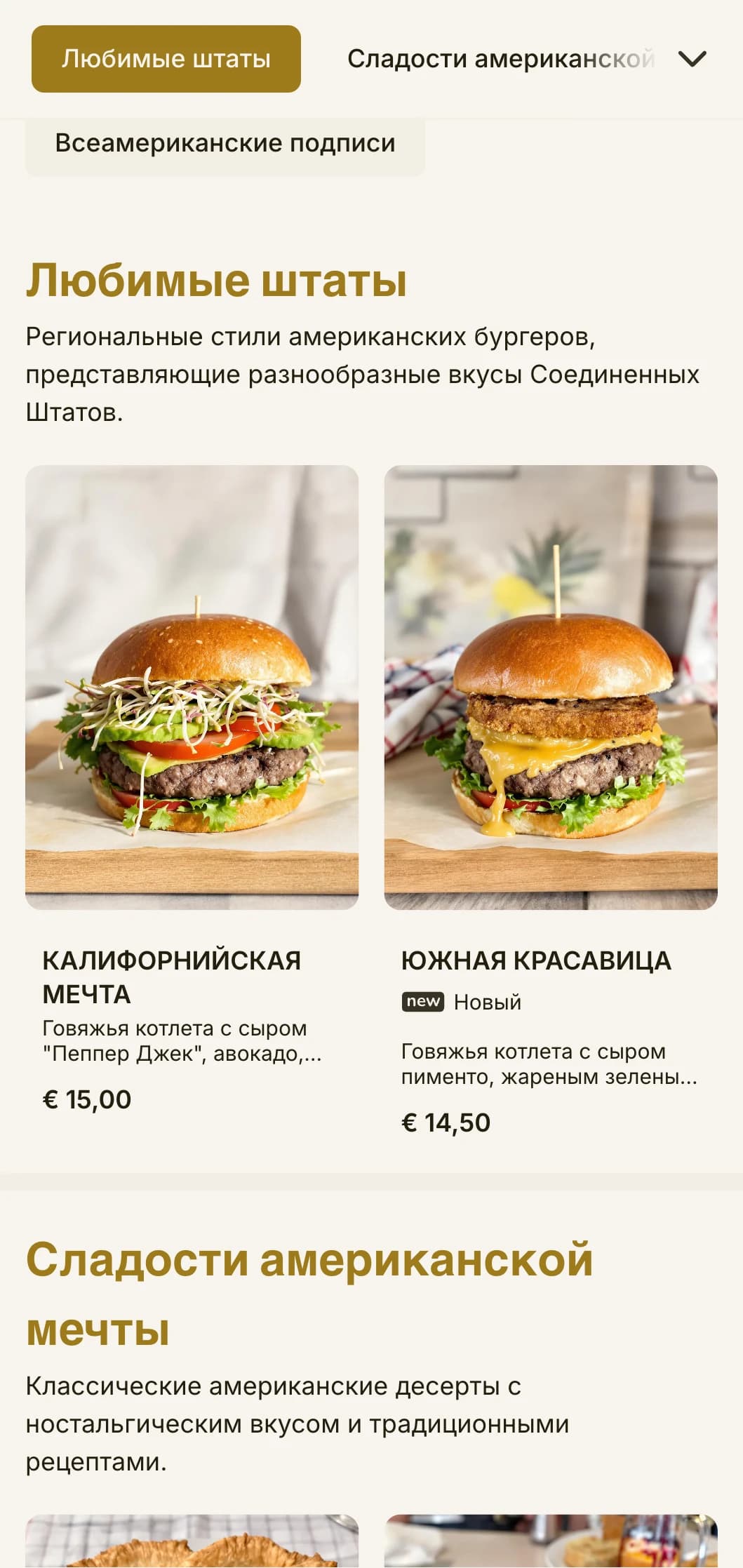 Классическая американская бургерная с красными, белыми и синими акцентами и ностальгическими элементами закусочной.