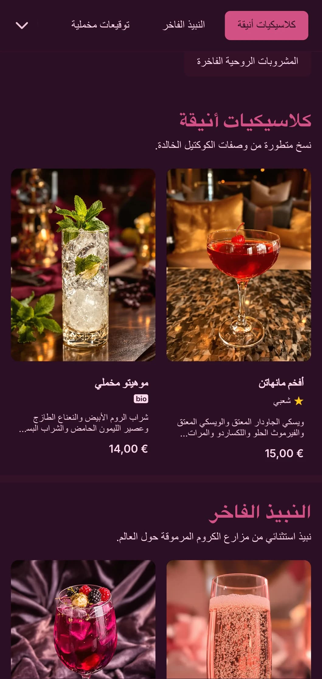 تصميم غني باللون العنابي مع خامات فخمة لصالات الكوكتيل الراقية.