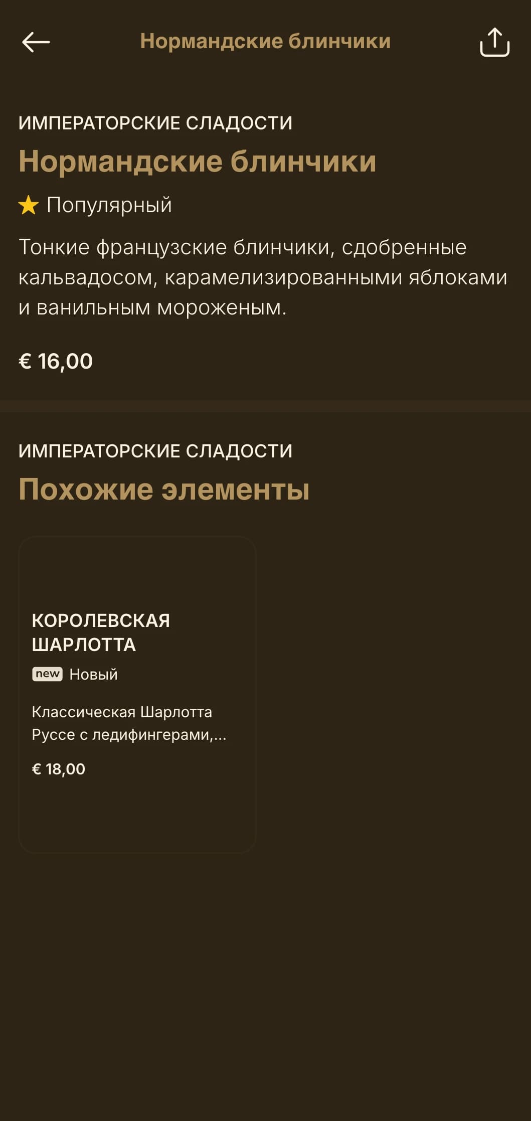 Королевская элегантность, вдохновленная традициями королевских ресторанов, отличается насыщенными цветами и классическими элементами роскоши.