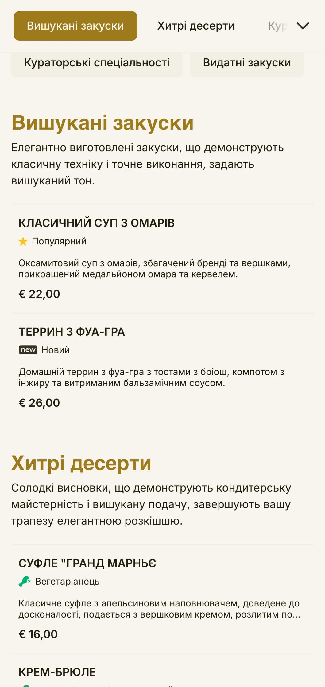 Вишуканий, витончений дизайн обіднього меню з делікатною типографікою та класичними пропорціями підійде для висококласних ресторанів та вишуканих закладів, що пропонують обідні сервіси.