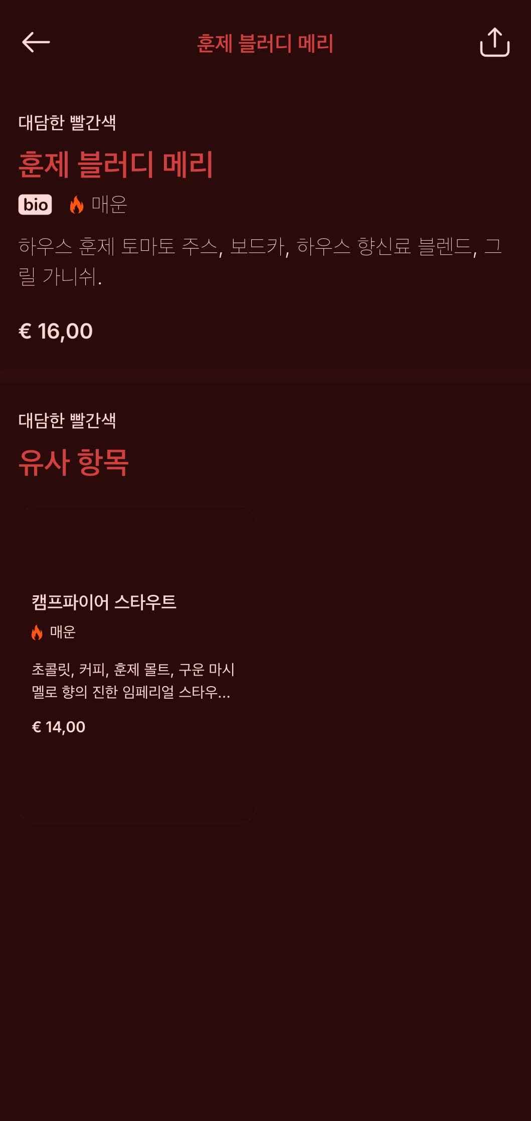 바비큐 및 위스키 행사장을 위한 연기와 불 요소가 있는 강렬한 빨간색 디자인입니다.