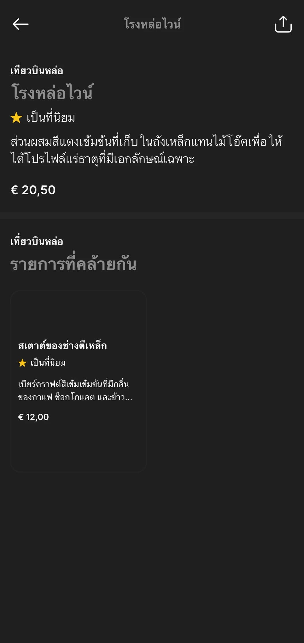 การออกแบบที่เรียบง่ายและดิบพร้อมพื้นผิวคอนกรีตสำหรับพื้นที่ค็อกเทลธีมอุตสาหกรรม
