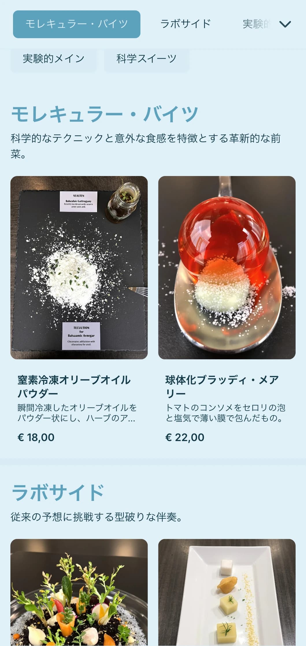 科学的なテクニック、珍しい食感、ドラマチックな演出を特徴とする革新的な分子ガストロノミー・ケータリングで、最先端のイベントを演出。