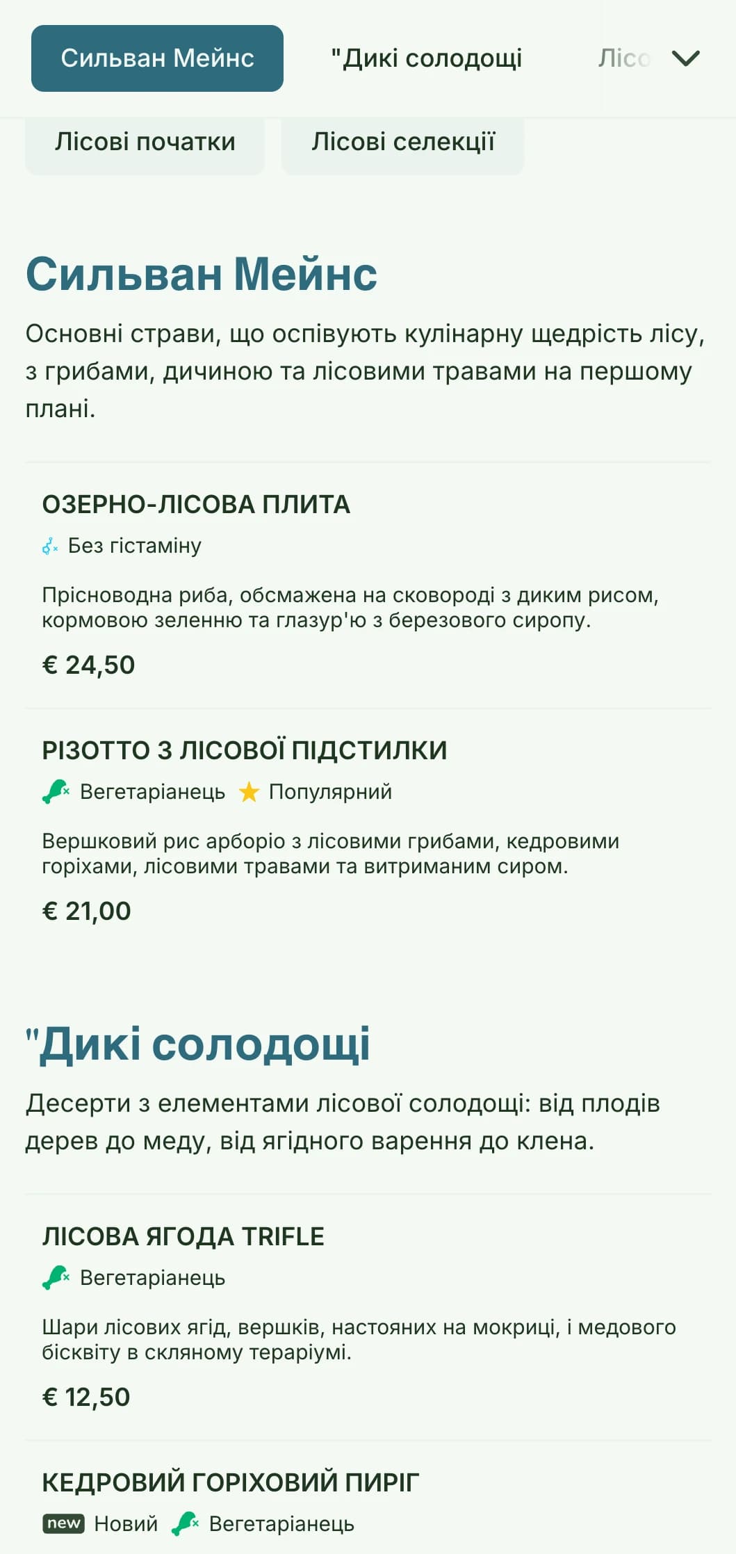Спокійний, натхненний лісом дизайн обіднього меню з органічними текстурами та земляними відтінками, ідеально підходить для ресторанів, розташованих поблизу природних об'єктів і парків.