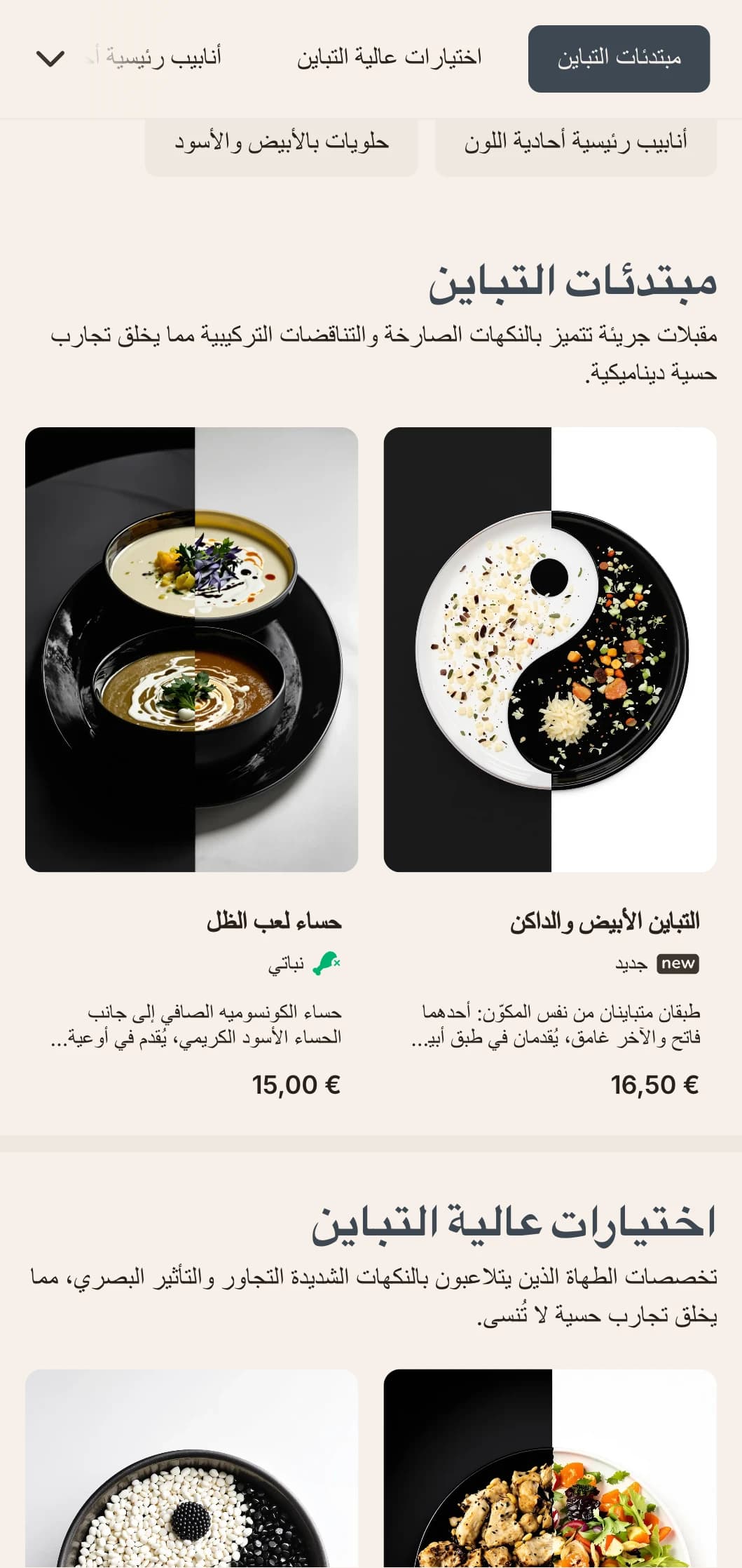 تصميم قائمة غداء صارخ باللونين الأبيض والأسود مع تباين عالٍ وطباعة جريئة، مثالي للمطاعم البسيطة والمساحات الفنية المعاصرة.