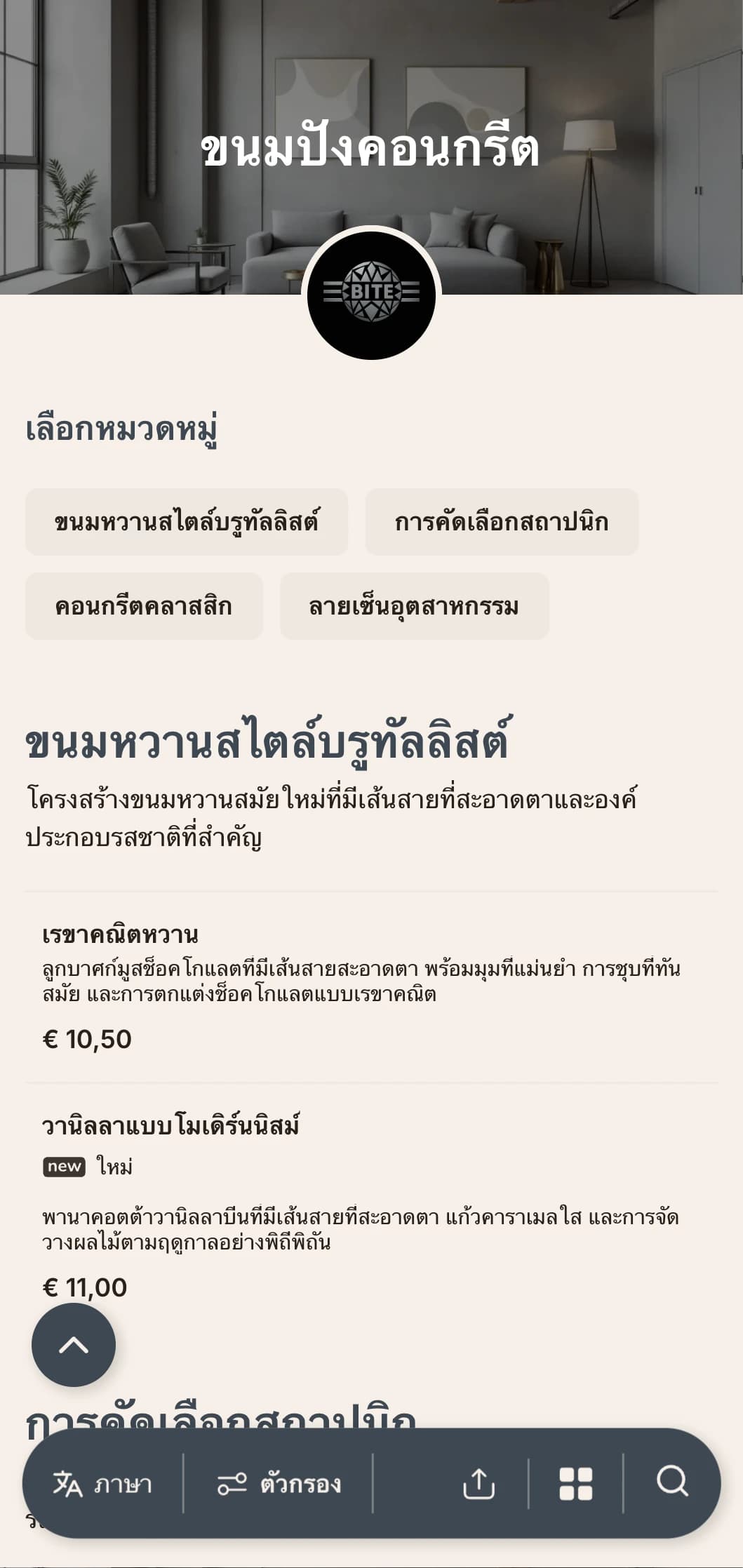 แนวคิดเบอร์เกอร์สไตล์อุตสาหกรรมเรียบง่ายพร้อมพื้นผิวคอนกรีตและการตกแต่งด้วยโลหะที่ทันสมัยสำหรับคนเมืองยุคใหม่