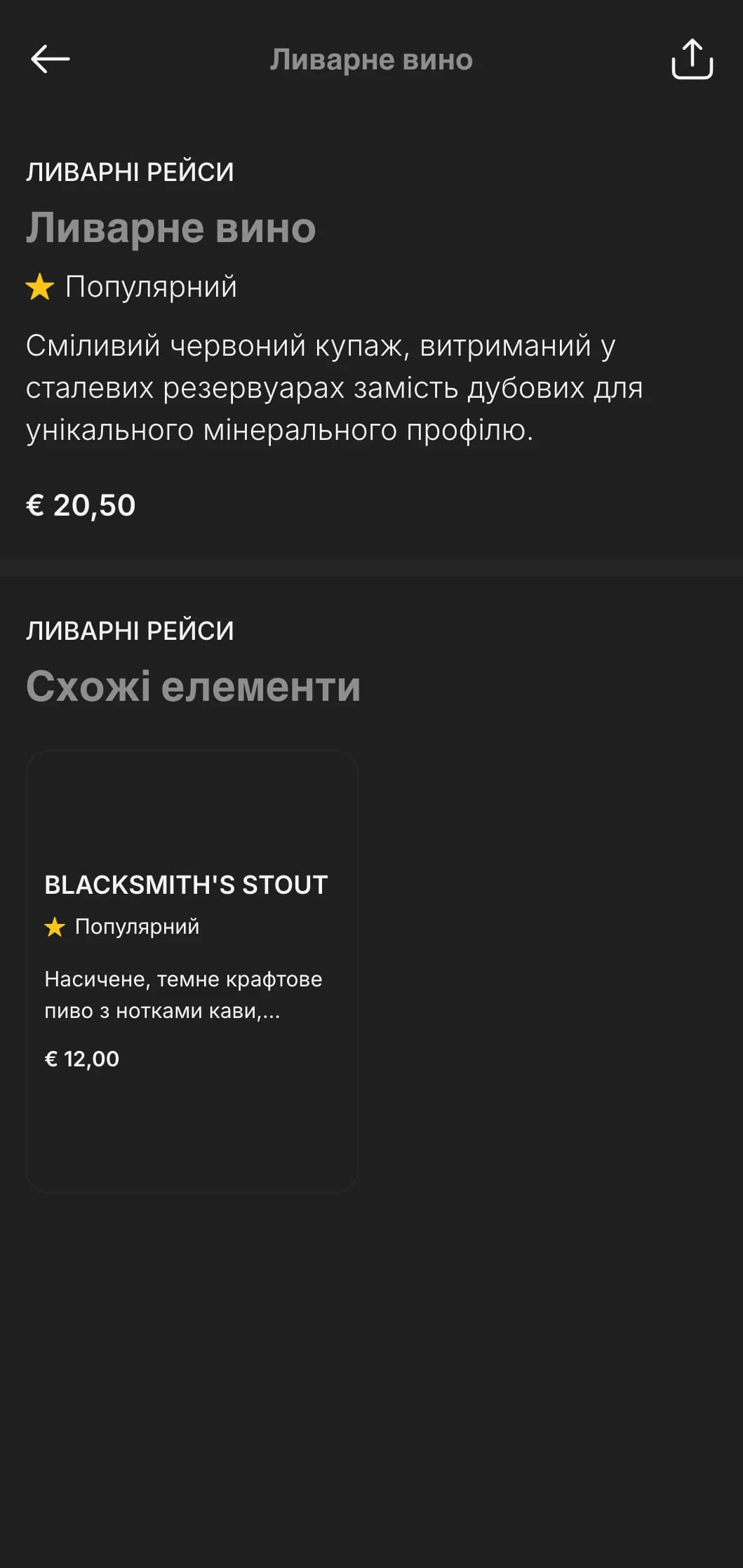 Сирий, мінімалістичний дизайн з бетонними текстурами для коктейльних просторів з індустріальною тематикою.