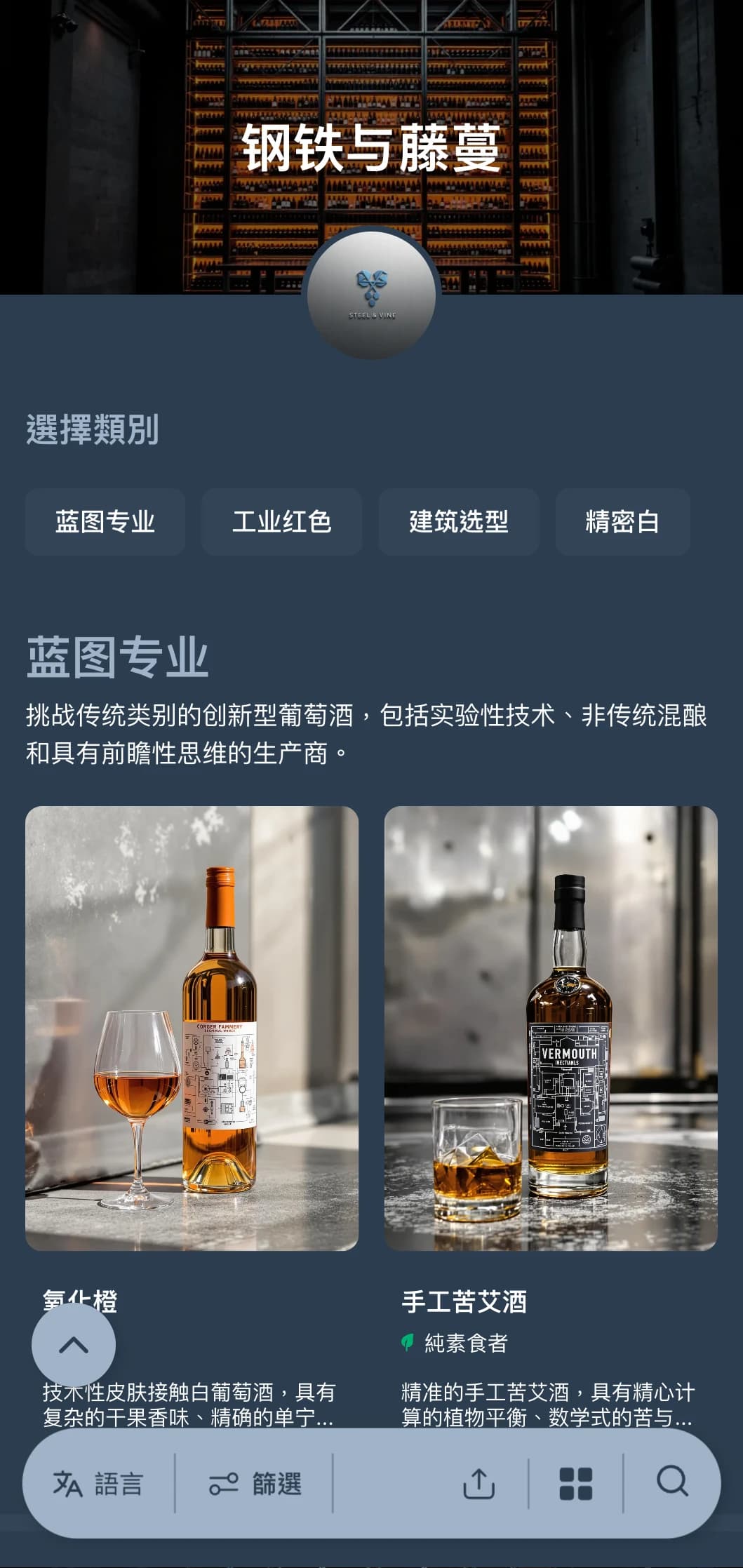 工业化的现代酒单模板，带有钢蓝色口音和建筑元素，是城市葡萄酒吧和现代餐饮空间的理想选择。