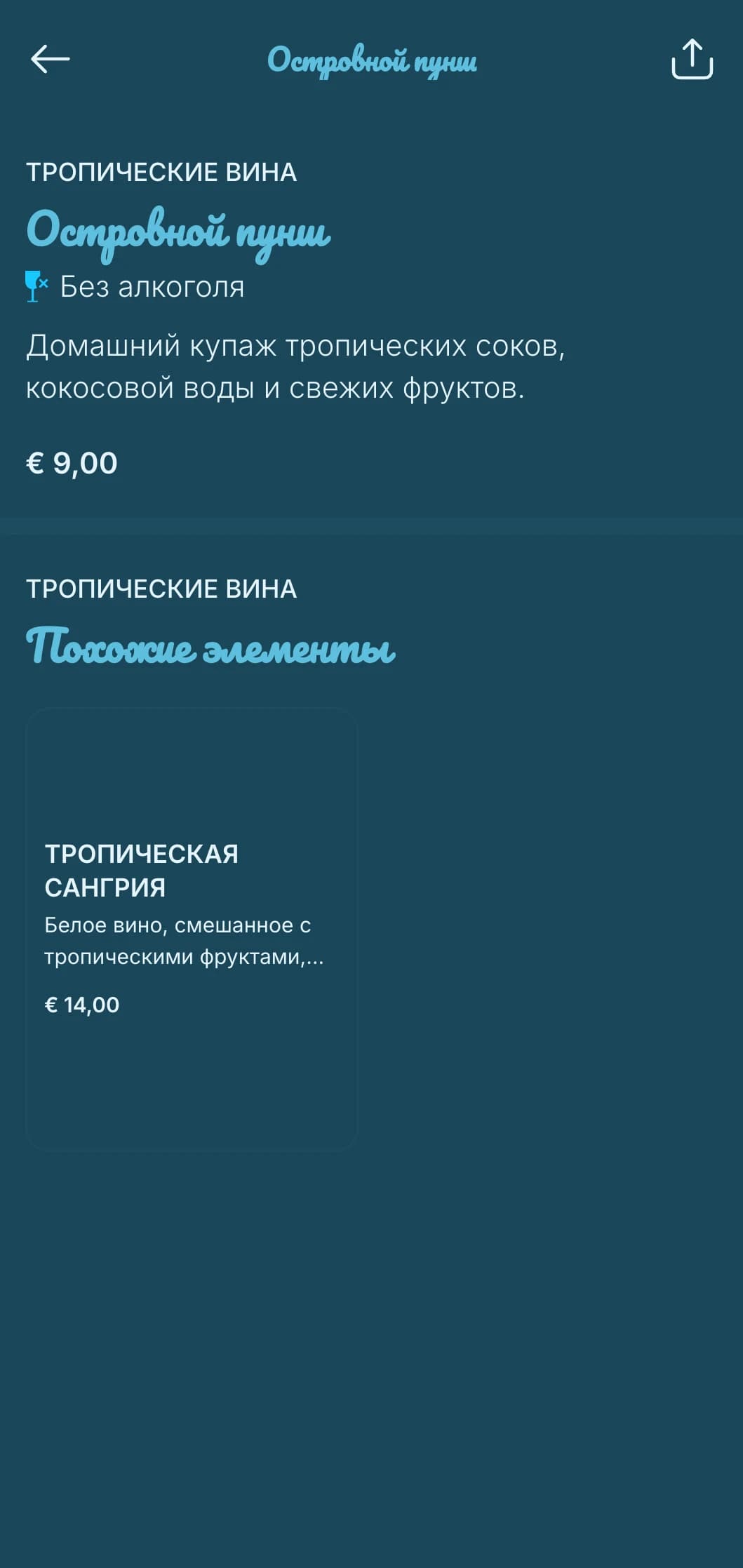 Яркий тропический дизайн с бирюзовыми акцентами для пляжных баров и тики-лаунжей.