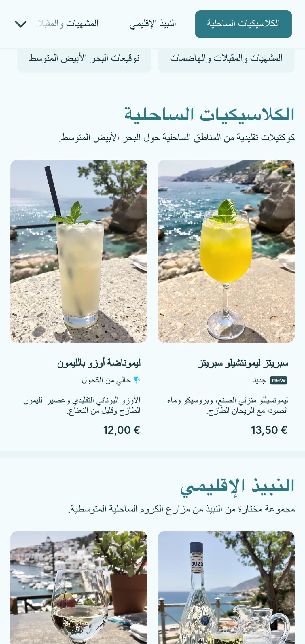 لوحة زرقاء منعشة مستوحاة من مياه البحر الأبيض المتوسط للأماكن الساحلية.
