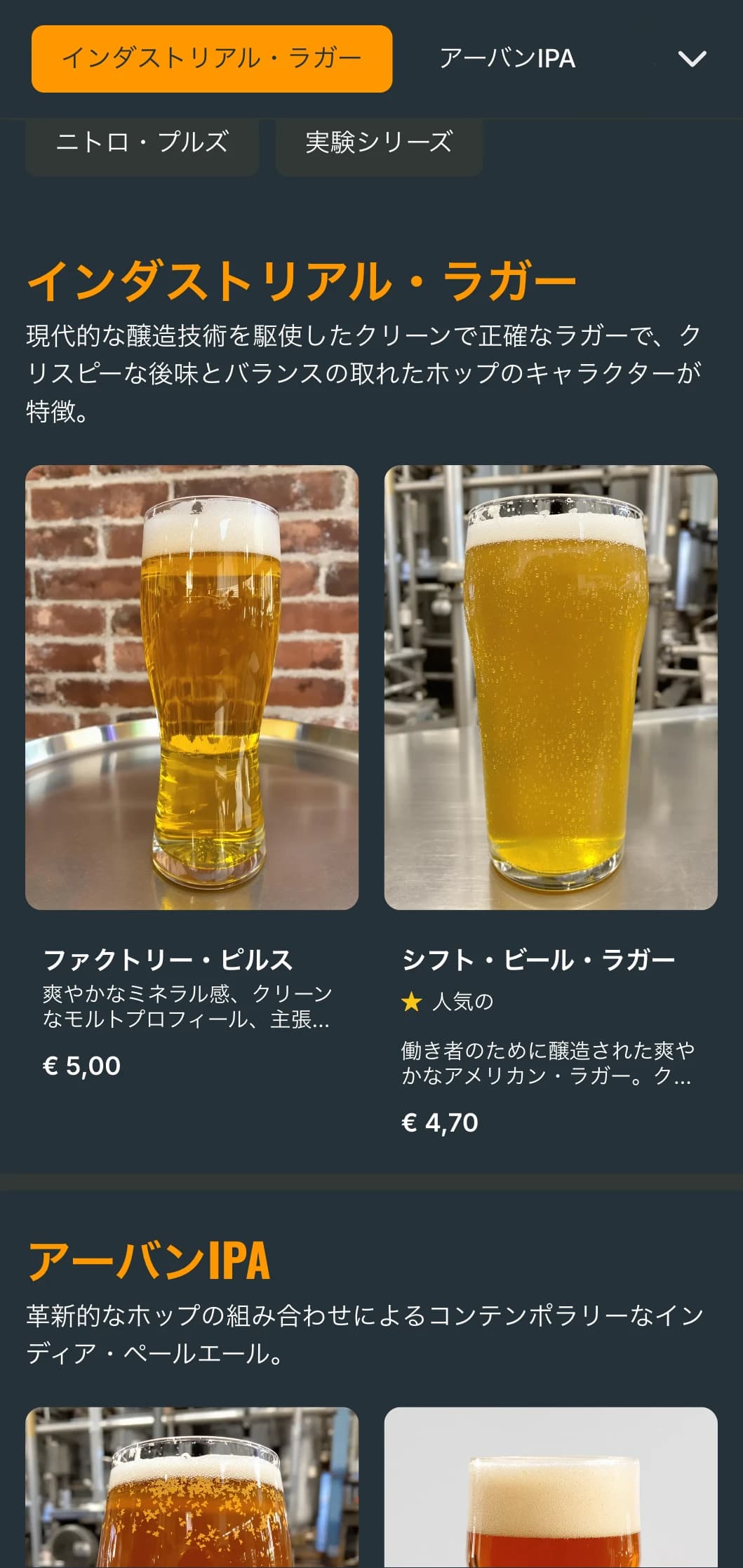 メタルのアクセントと都会的な美学を備えたインダストリアル風のテンプレートは、シティブルーパブやモダンなタップルームに理想的。