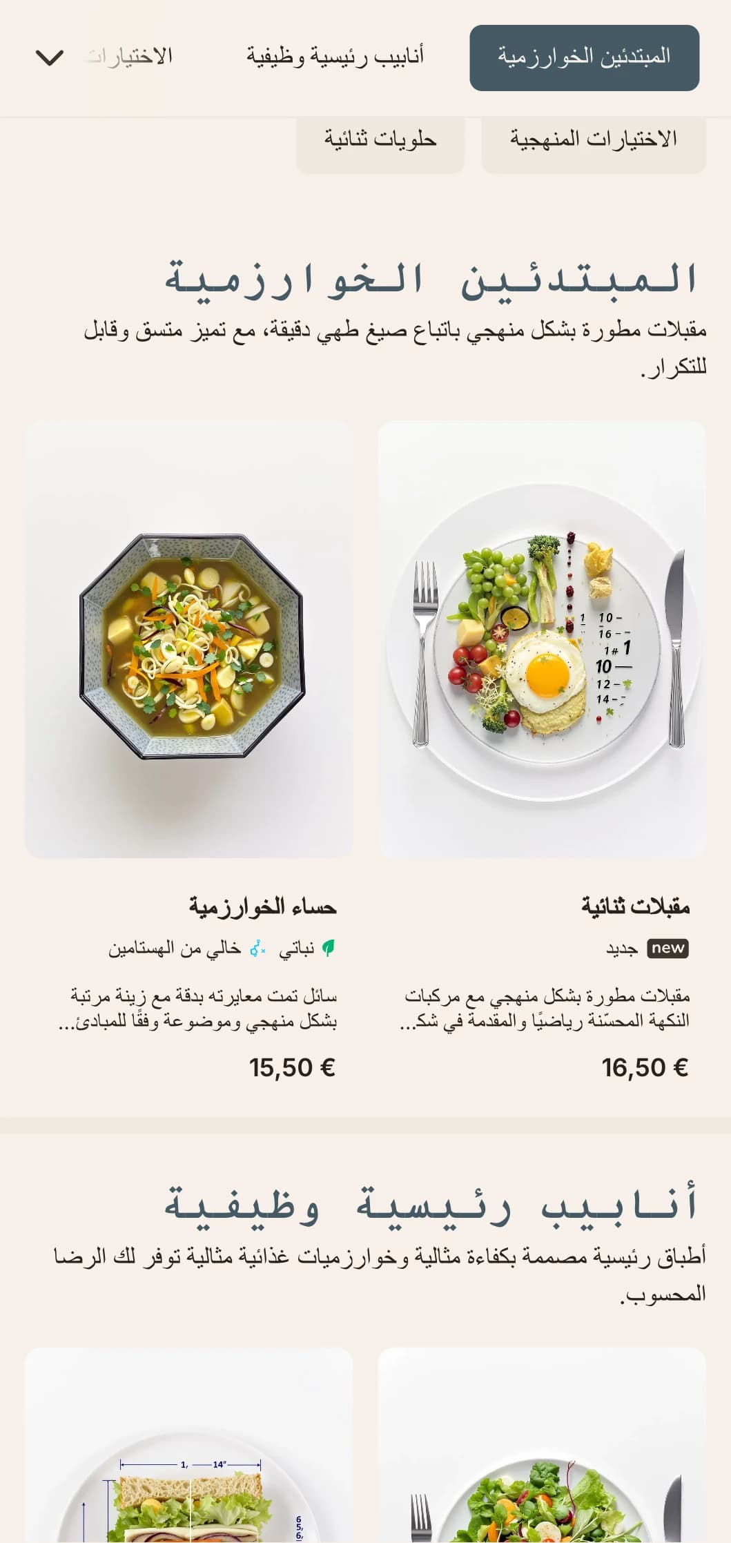 تصميم قائمة غداء تقني يركز على الوظيفة مع عناصر رياضية وتخطيط منظم، مثالي للمطاعم والمطاعم ذات التوجهات الدقيقة والمطاعم ذات المفهوم.