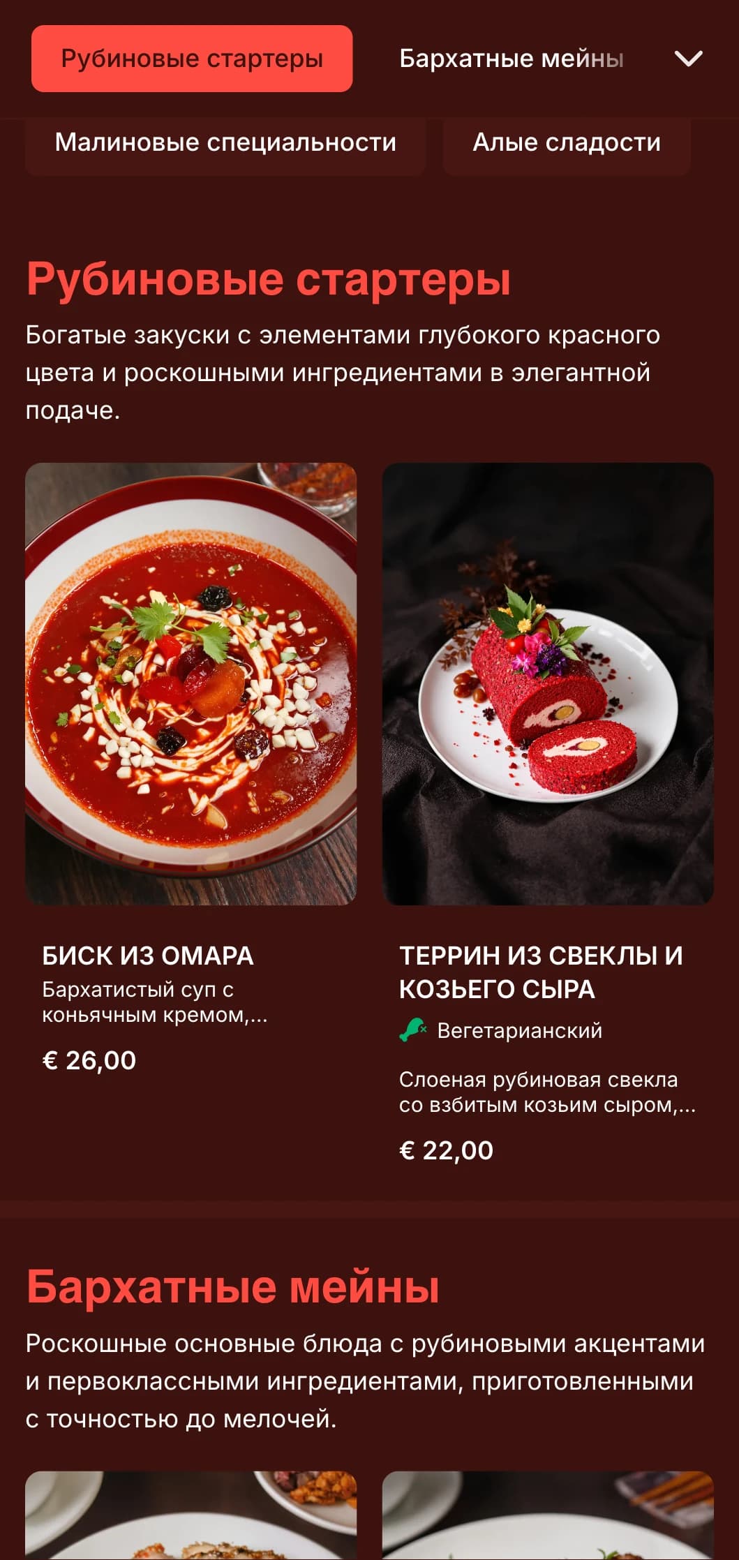 Насыщенное, рубиново-красное обеденное меню с пышными текстурами и драматическими элементами, созданное для романтических заведений.