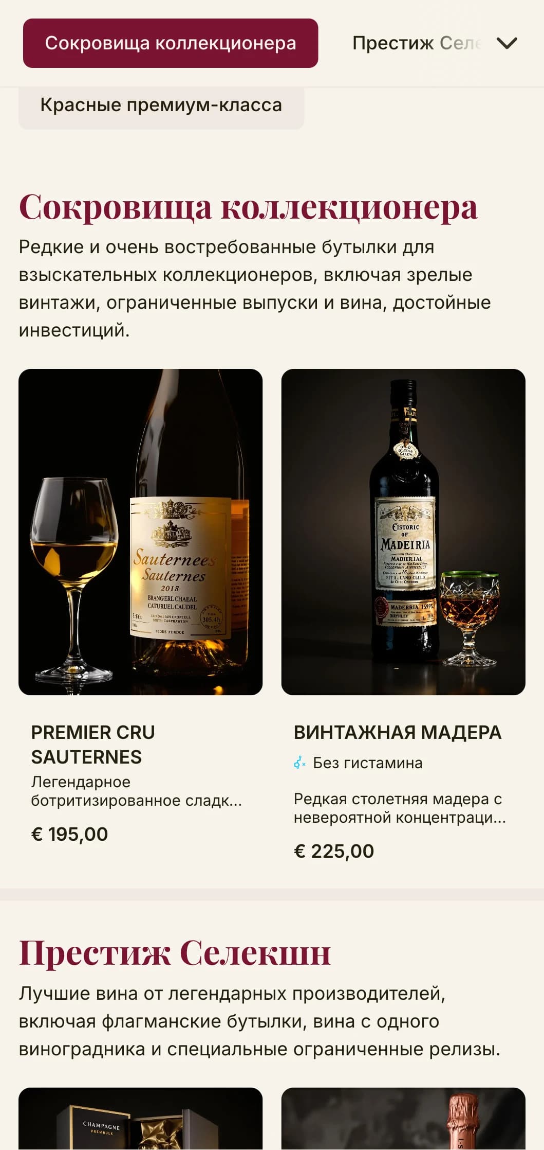 Драматически роскошный шаблон винной карты с глубокими красными акцентами и изысканной типографикой, идеально подходящий для винных погребов премиум-класса и высококлассных заведений.