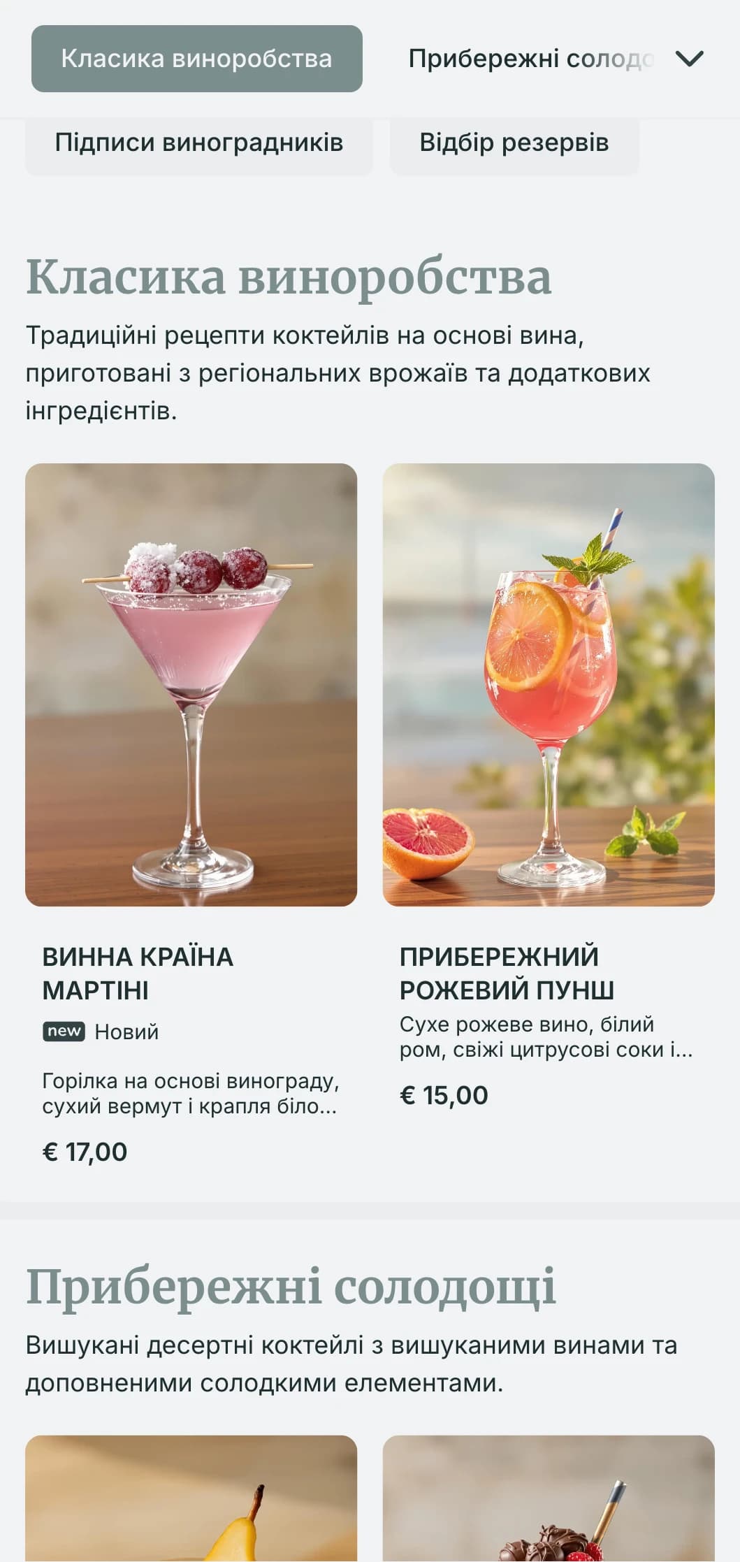 Свіжий дизайн у прибережному стилі для винних барів на узбережжі з туманними синьо-сірими тонами та повітряною типографікою.
