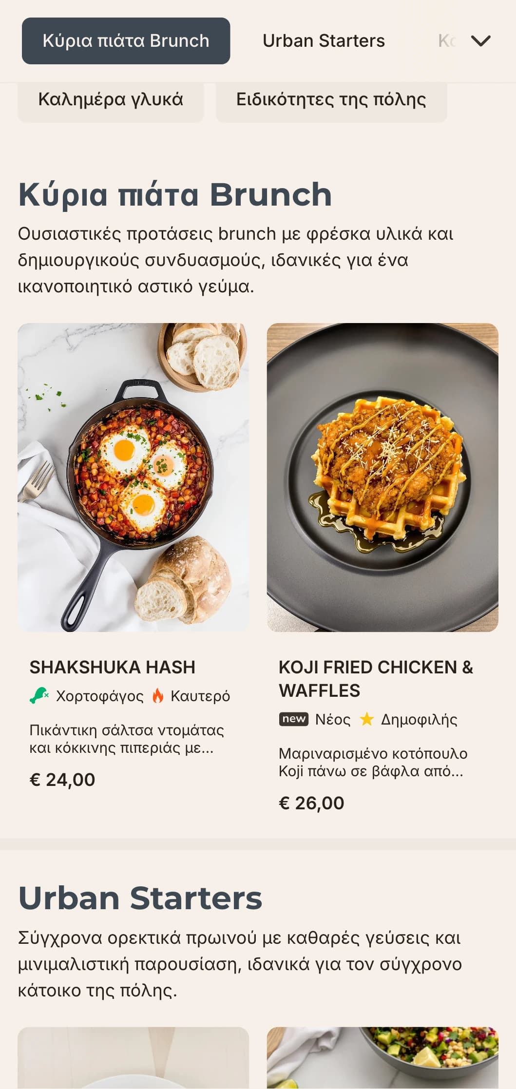 Μινιμαλιστικό πρότυπο brunch με καθαρές γραμμές και μοντέρνα τυπογραφία, ιδανικό για σύγχρονες αστικές καφετέριες με βιομηχανική αισθητική.