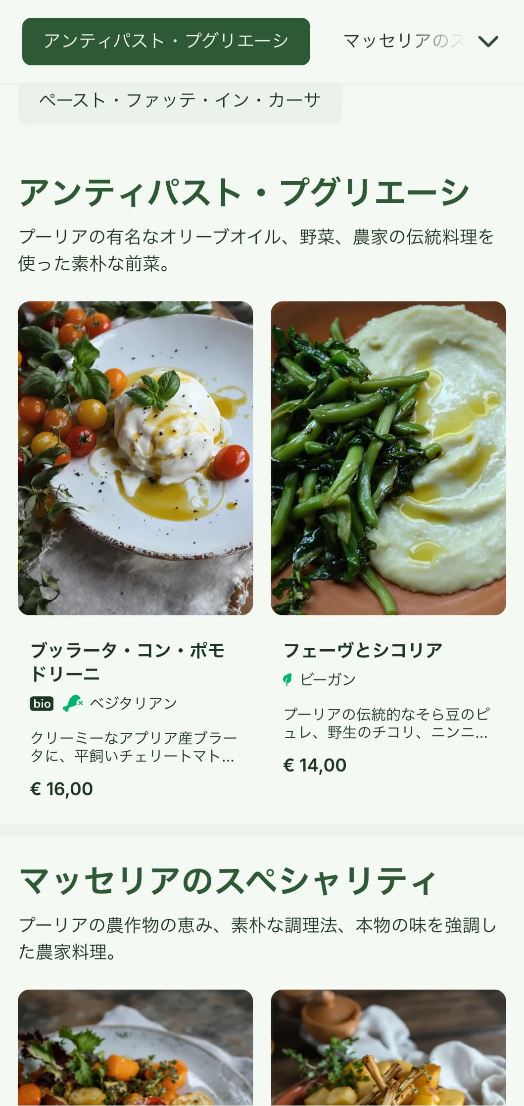 オリーブをモチーフにした素朴なデザインで、プーリア州の伝統的な農家のマッセリアにインスパイアされた白塗りのエレメントが施されています。