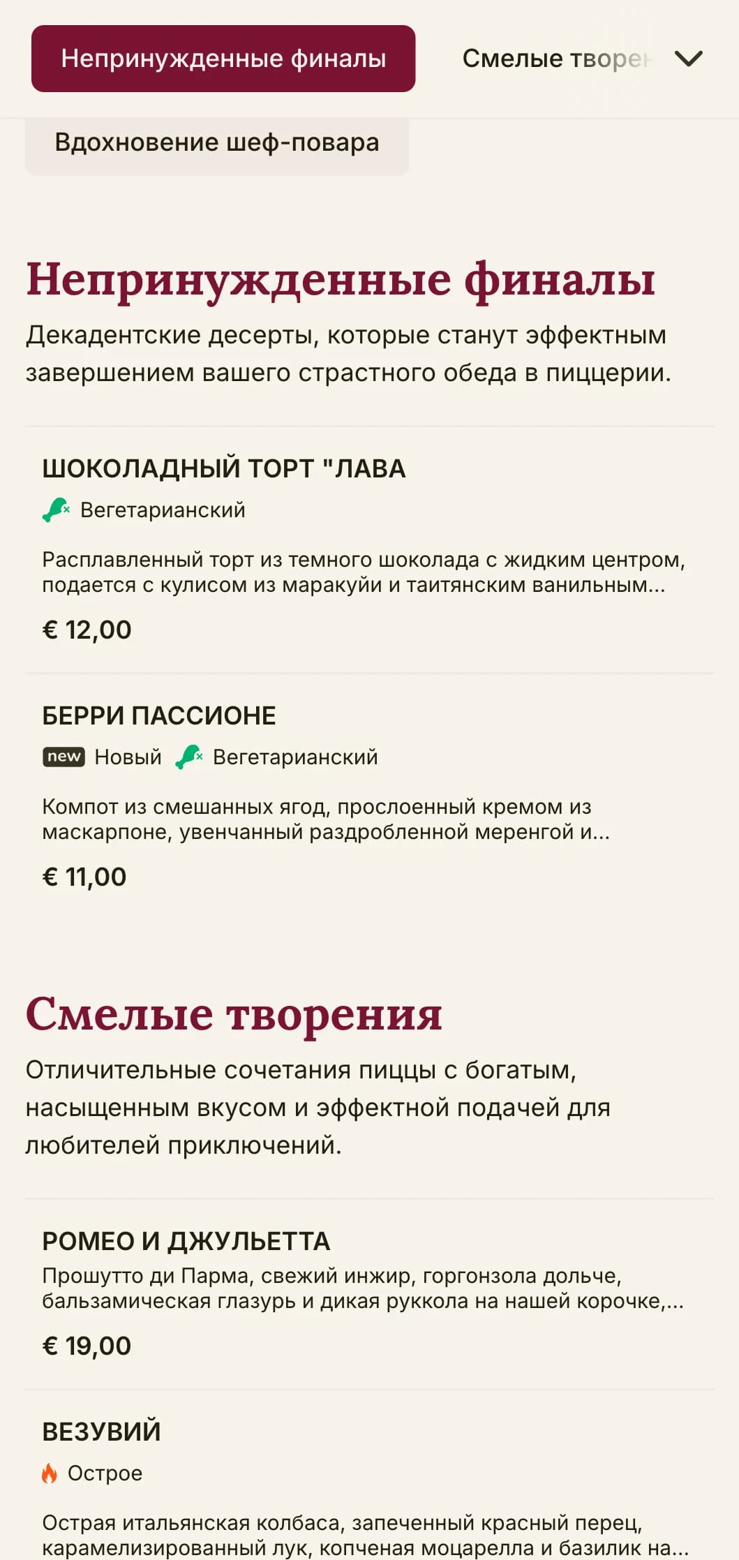 Смелый и страстный дизайн меню пиццы с насыщенными цветами и театральными элементами для пиццерий с особым характером.